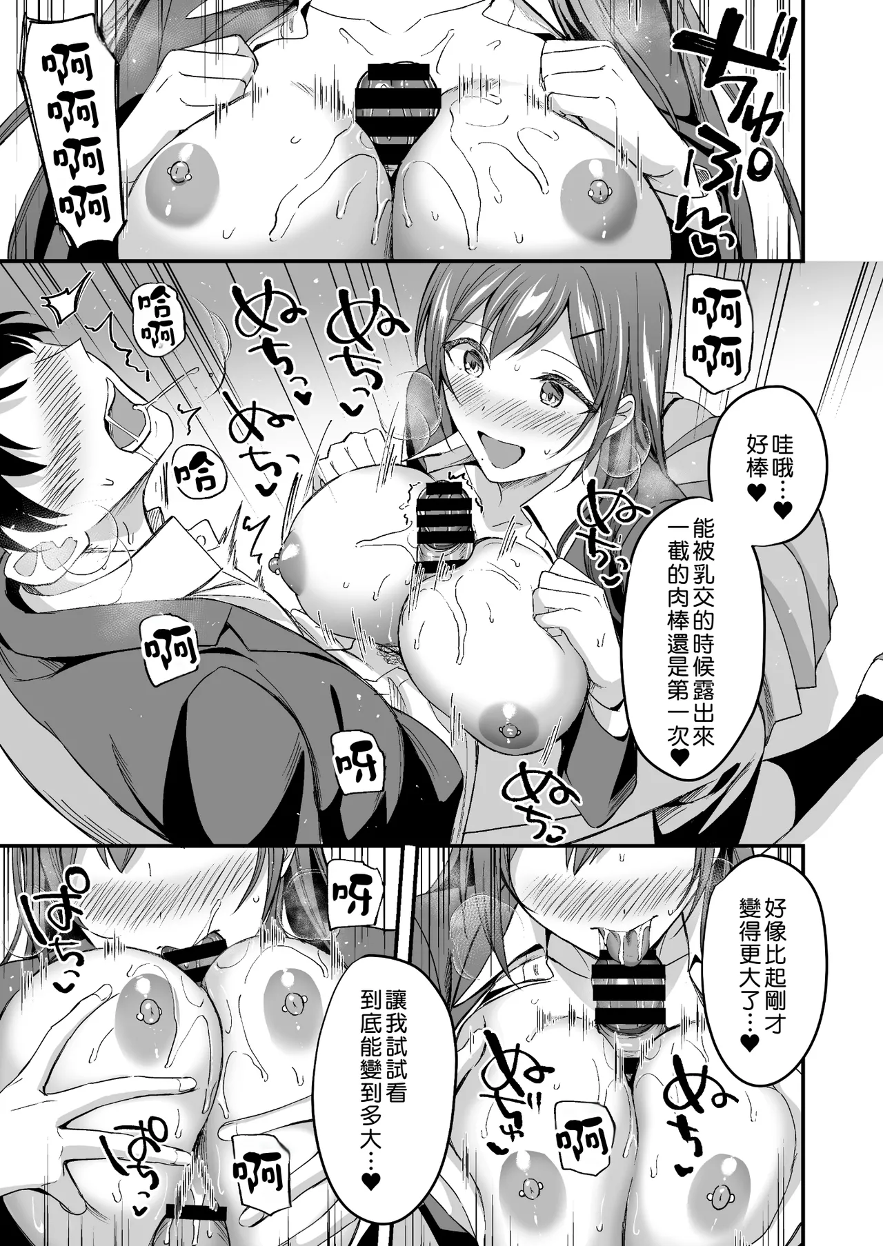 Kakure Bitch na Fuuki-iin wa Dekachin na Boku to Sex Shitai | 私下碧池的風紀委員想和巨根的我進行性愛 page 16 original parody - big breasts piercing hentai manga - read online free