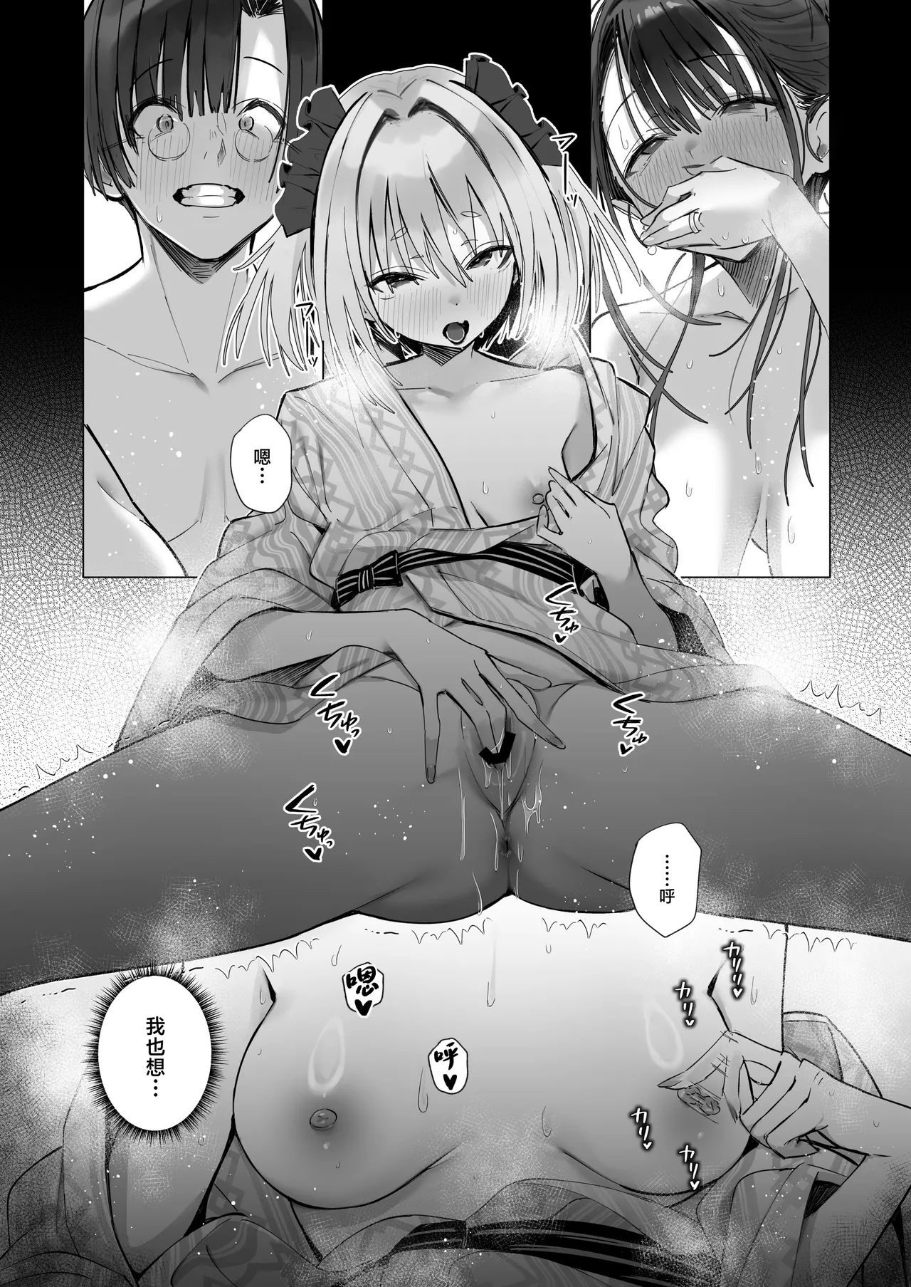 [Toran Porin Purin (Mappa Ninatta)] Ryousai-chan ~Yukemuri Hen~ Ge [Chinese] page 28 original parody - big breasts netorare hentai manga - read online free