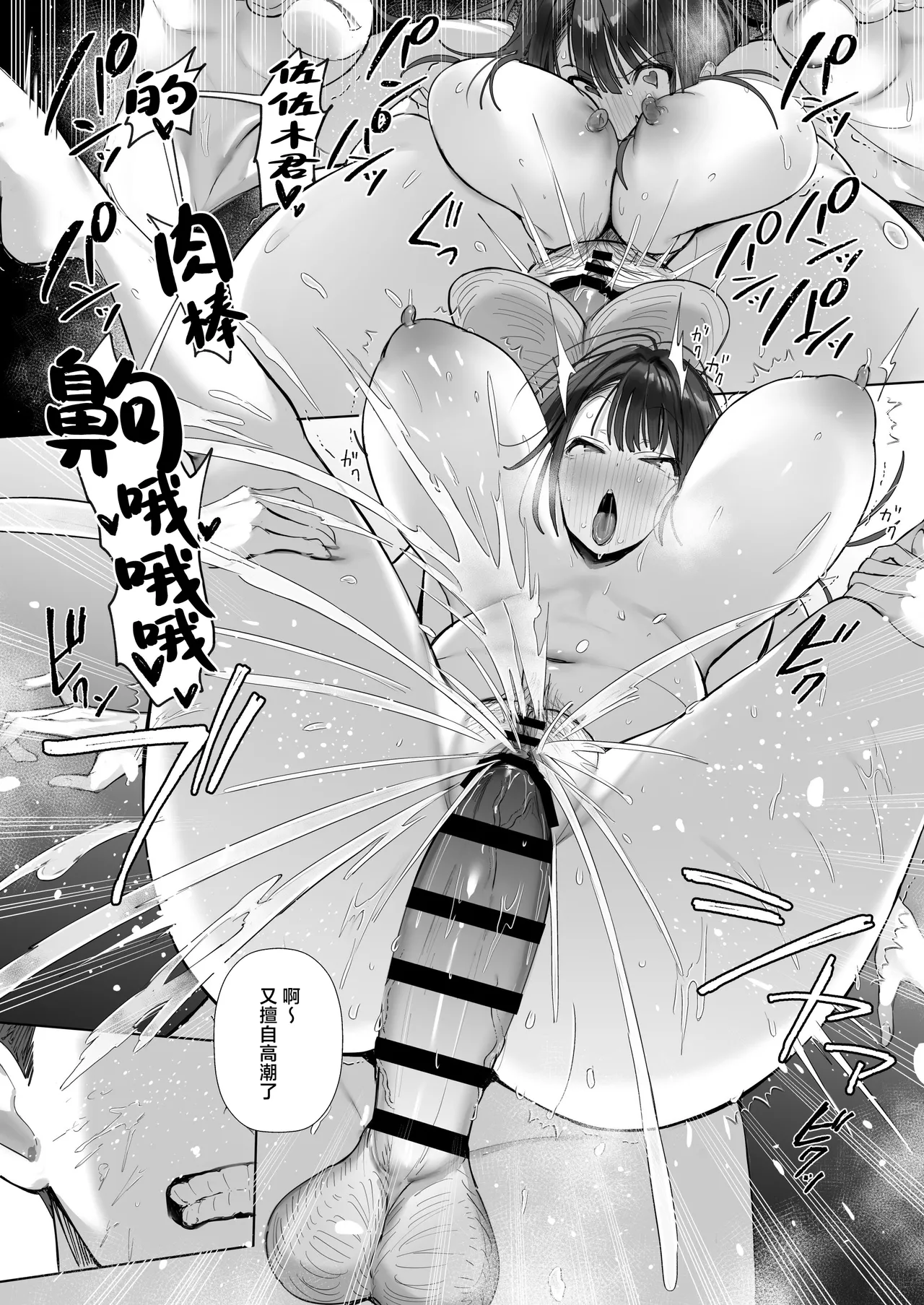 [Toran Porin Purin (Mappa Ninatta)] Ryousai-chan ~Yukemuri Hen~ Ge [Chinese] page 51 original parody - big breasts netorare hentai manga - read online free