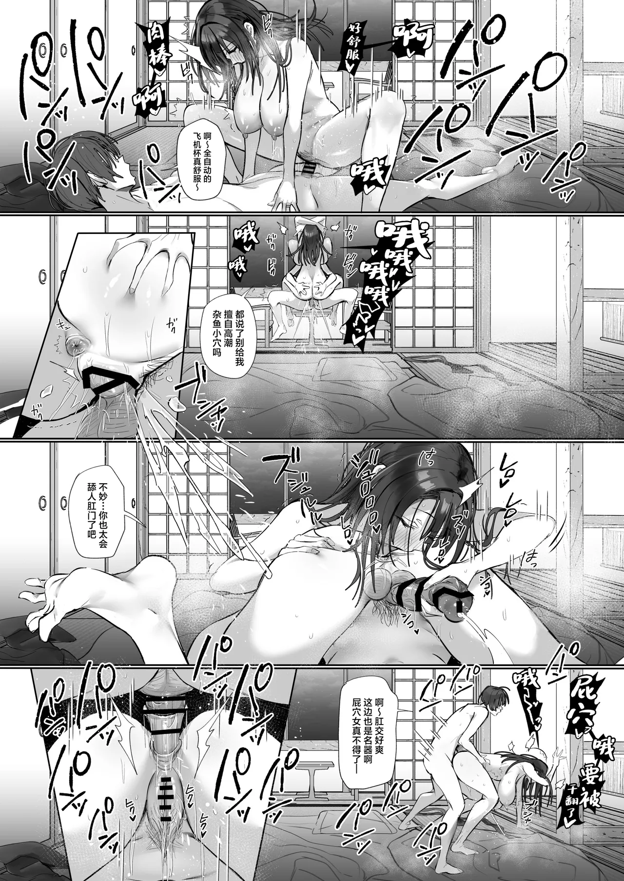 [Toran Porin Purin (Mappa Ninatta)] Ryousai-chan ~Yukemuri Hen~ Ge [Chinese] page 52 original parody - big breasts netorare hentai manga - read online free