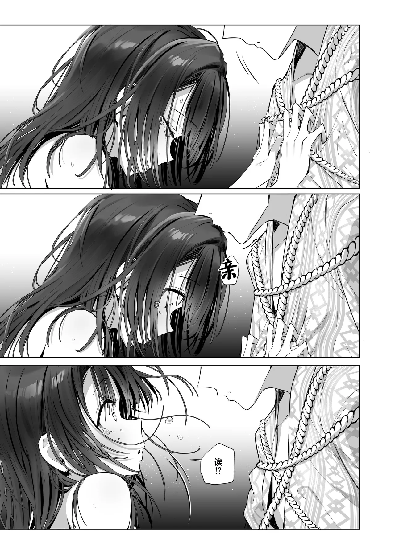 [Toran Porin Purin (Mappa Ninatta)] Ryousai-chan ~Yukemuri Hen~ Ge [Chinese] page 66 original parody - big breasts netorare hentai manga - read online free