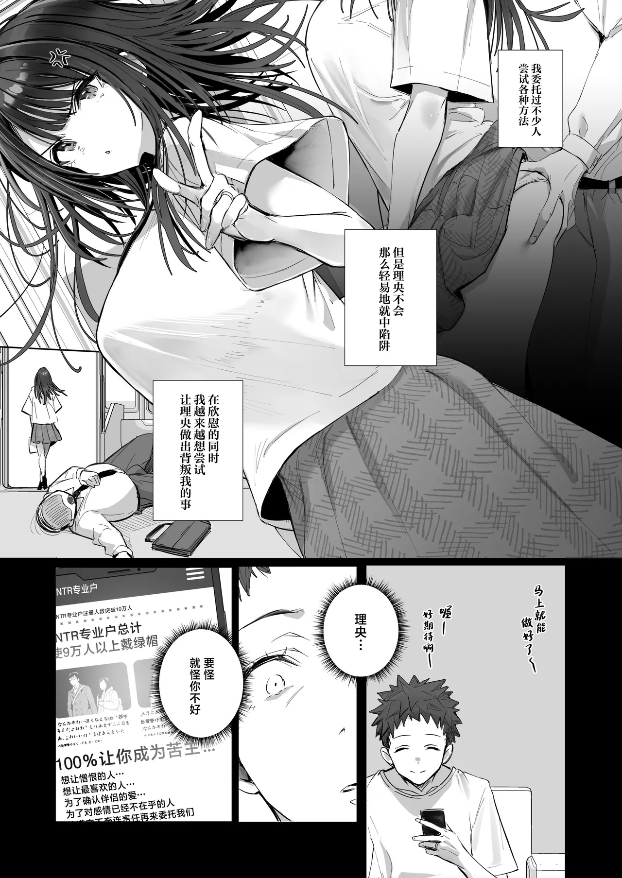 [Toran Porin Purin (Mappa Ninatta)] Ryousai-chan ~Yukemuri Hen~ Ge [Chinese] page 81 original parody - big breasts netorare hentai manga - read online free