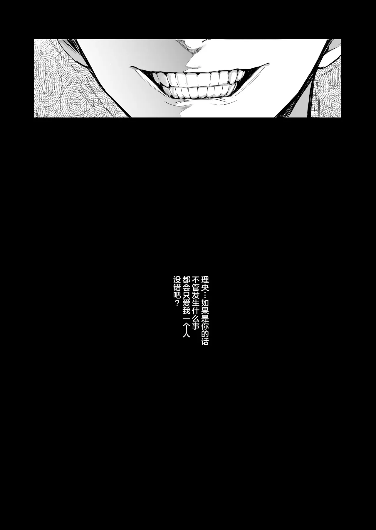 [Toran Porin Purin (Mappa Ninatta)] Ryousai-chan ~Yukemuri Hen~ Ge [Chinese] page 82 original parody - big breasts netorare hentai manga - read online free