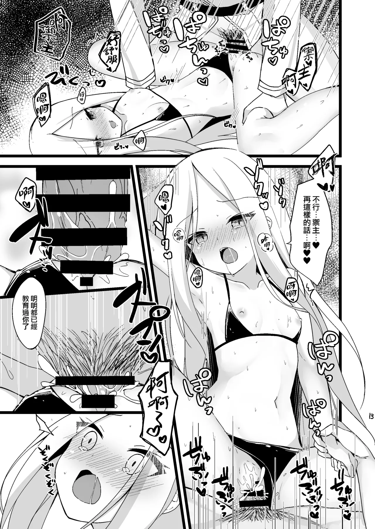 Otona o Namehajimeta Abi-chan o Master ga Shitsukeru Hon page 13 featuring abigail williams fate grand order parody - swimsuit bikini hentai manga - read online free