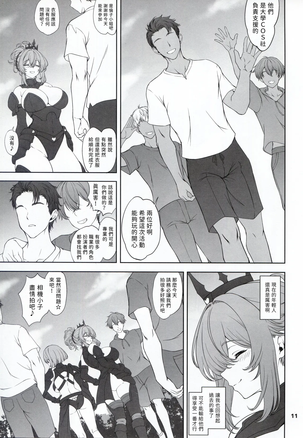 Yumemidori wa Sono Chi de Inen Midara ni Urefukaeru page 11 original parody - milf big breasts hentai manga - read online free