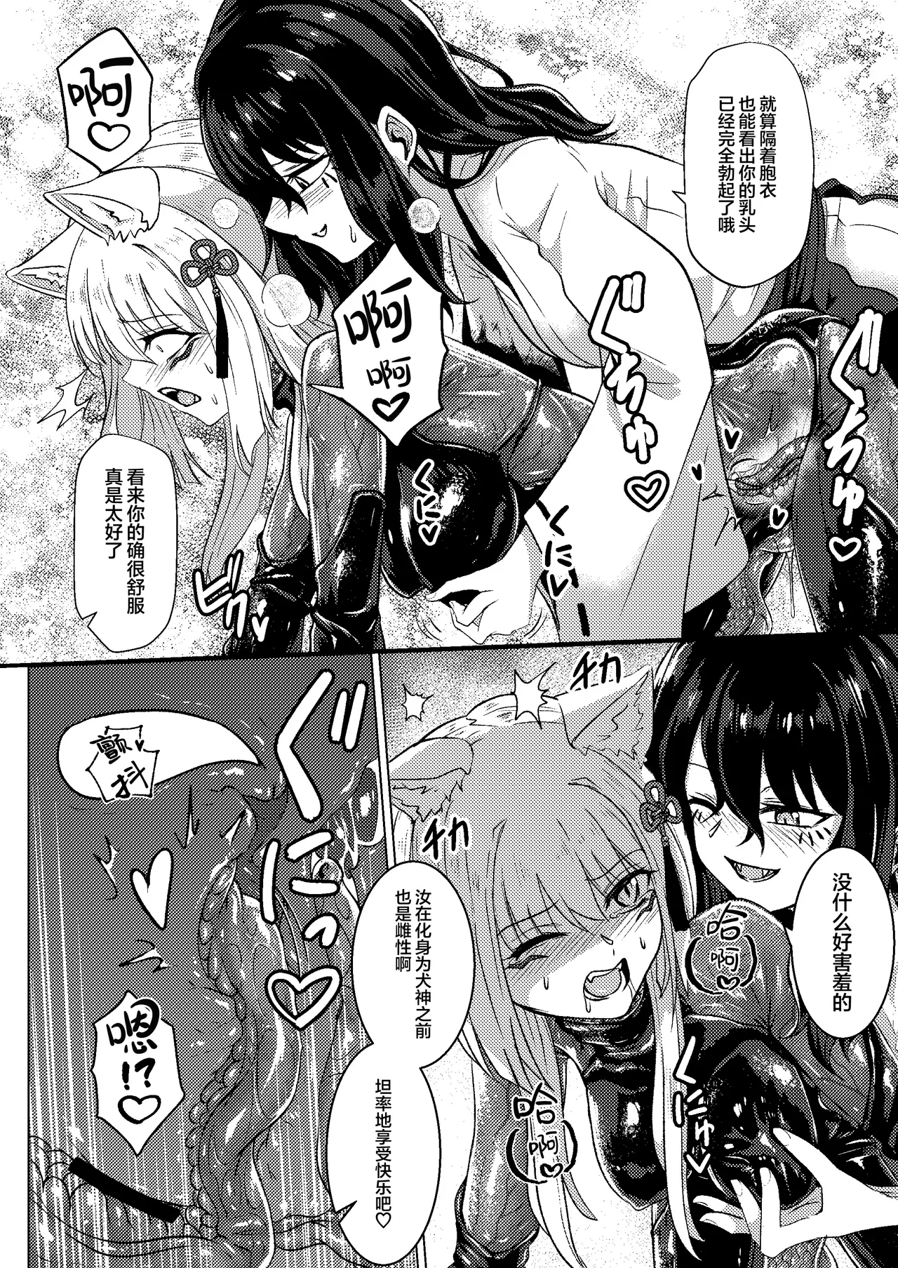 [Black Lacquer (Kuro Urushi)] Tawamure Kamigakushi Ni ~Inugami Tai Jagami no Maki~ | 嬉戏神隐贰〜犬神vs蛇神篇〜 [Chinese] [无毒汉化组] [Digital] page 25 original parody - miko females only hentai manga - read online free