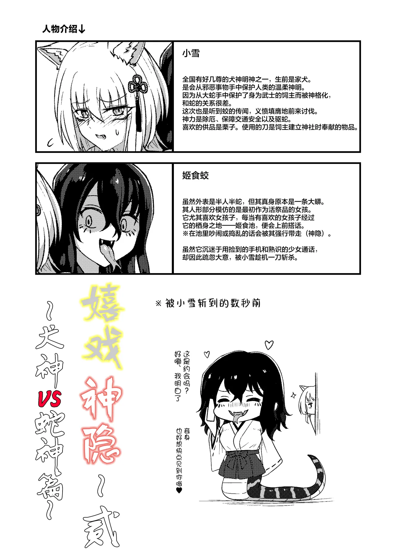 [Black Lacquer (Kuro Urushi)] Tawamure Kamigakushi Ni ~Inugami Tai Jagami no Maki~ | 嬉戏神隐贰〜犬神vs蛇神篇〜 [Chinese] [无毒汉化组] [Digital] page 36 original parody - miko females only hentai manga - read online free