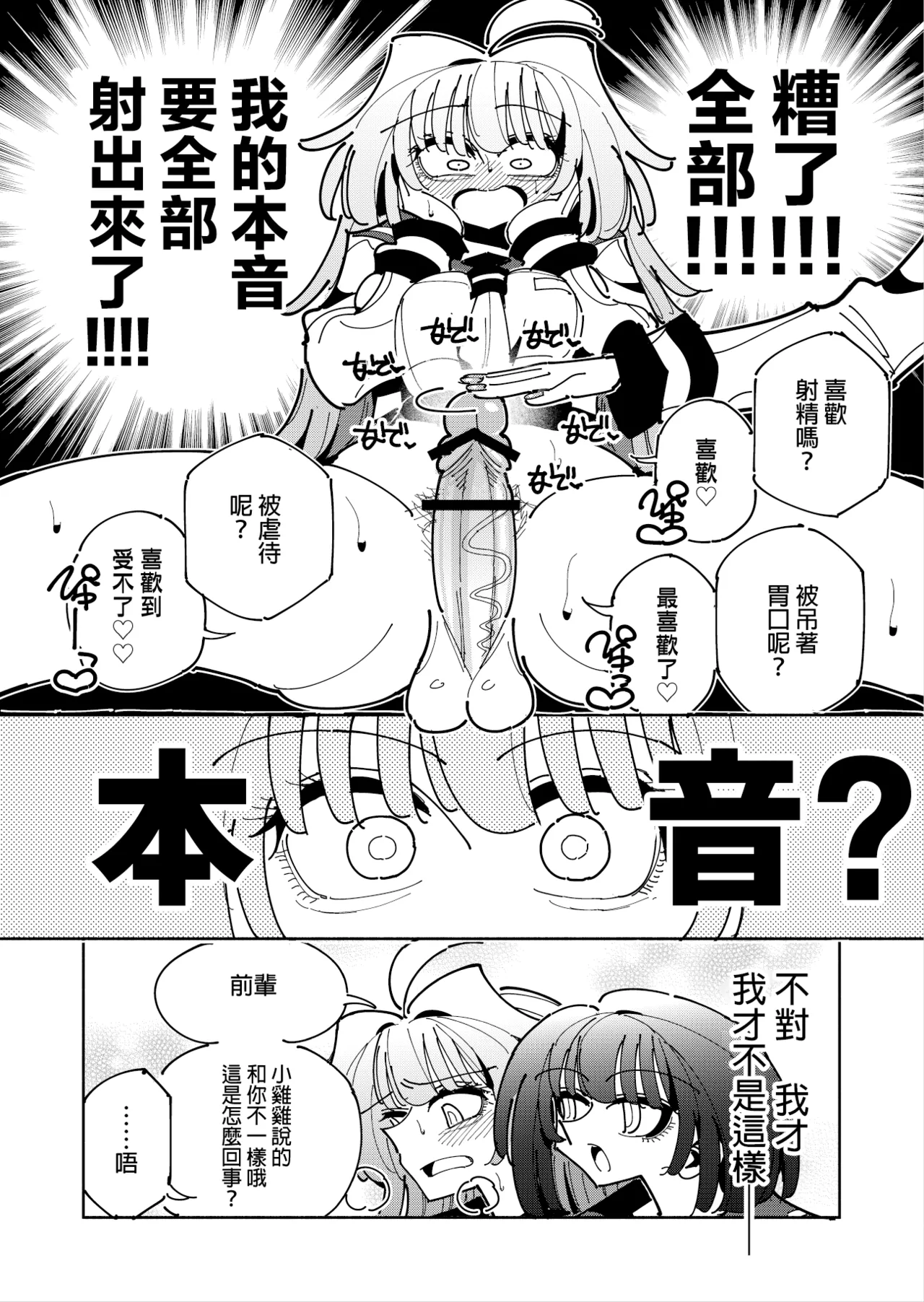 Shizuku to Shiori 3 page 25 original parody - handjob schoolgirl uniform hentai manga - read online free