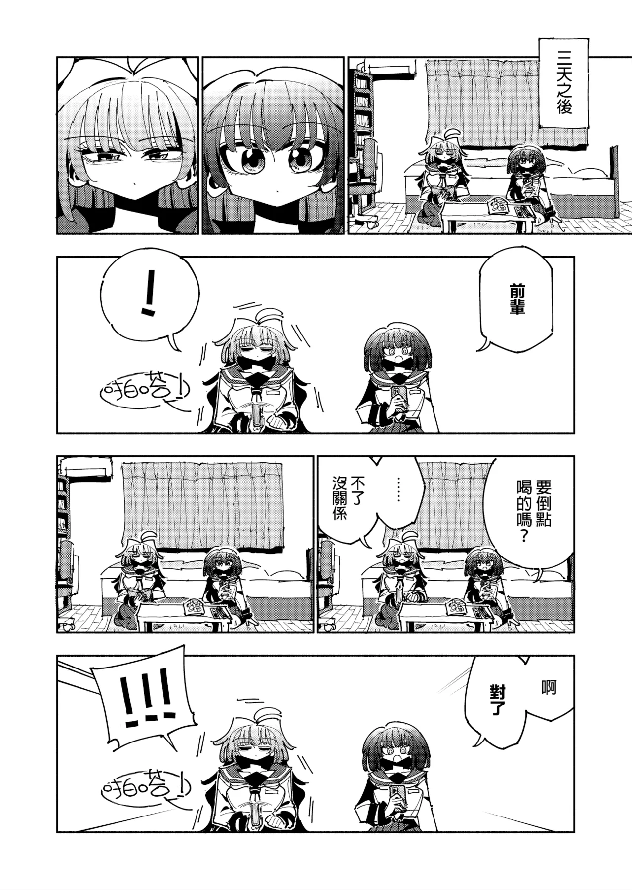 Shizuku to Shiori 3 page 35 original parody - handjob schoolgirl uniform hentai manga - read online free