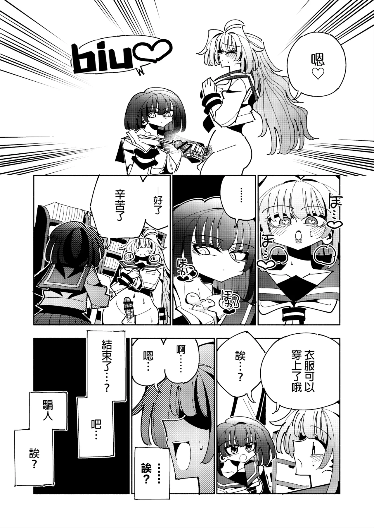 Shizuku to Shiori 3 page 40 original parody - handjob schoolgirl uniform hentai manga - read online free