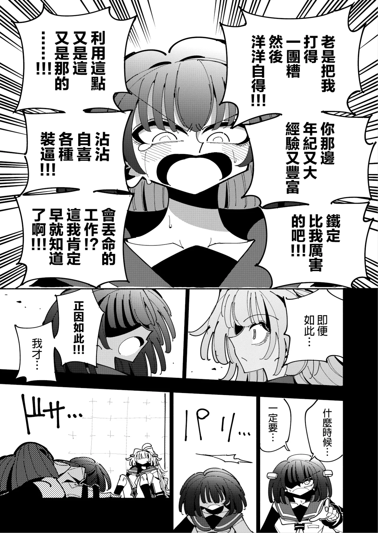 Shizuku to Shiori 3 page 48 original parody - handjob schoolgirl uniform hentai manga - read online free