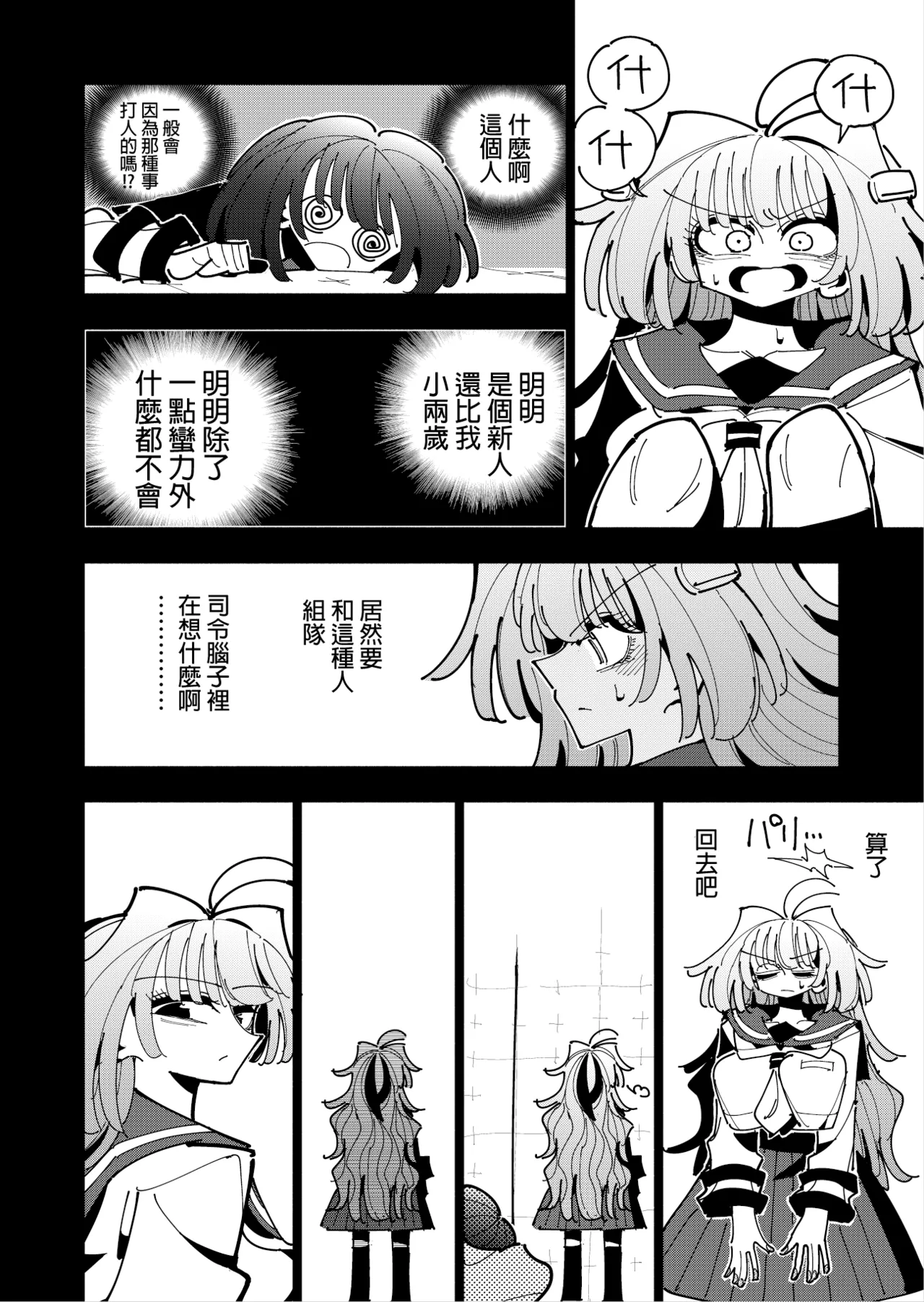 Shizuku to Shiori 3 page 49 original parody - handjob schoolgirl uniform hentai manga - read online free