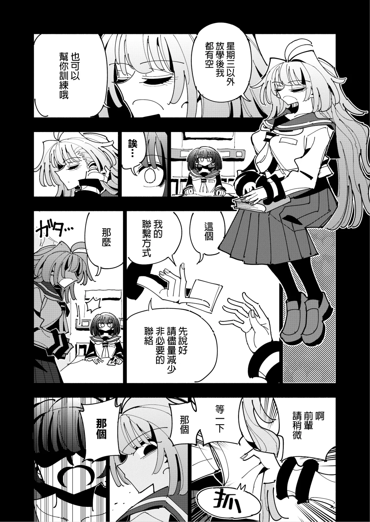 Shizuku to Shiori 3 page 51 original parody - handjob schoolgirl uniform hentai manga - read online free