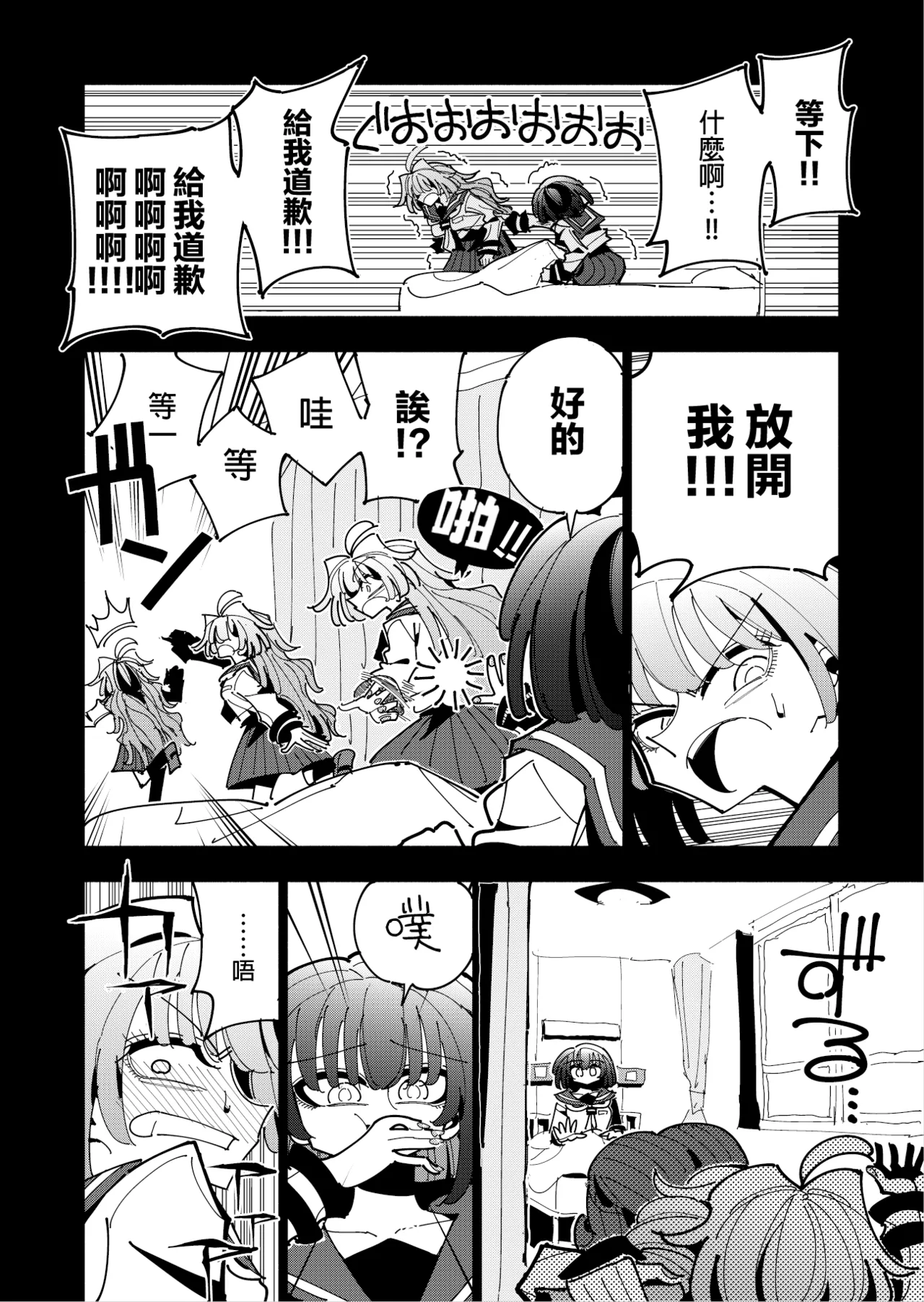 Shizuku to Shiori 3 page 53 original parody - handjob schoolgirl uniform hentai manga - read online free