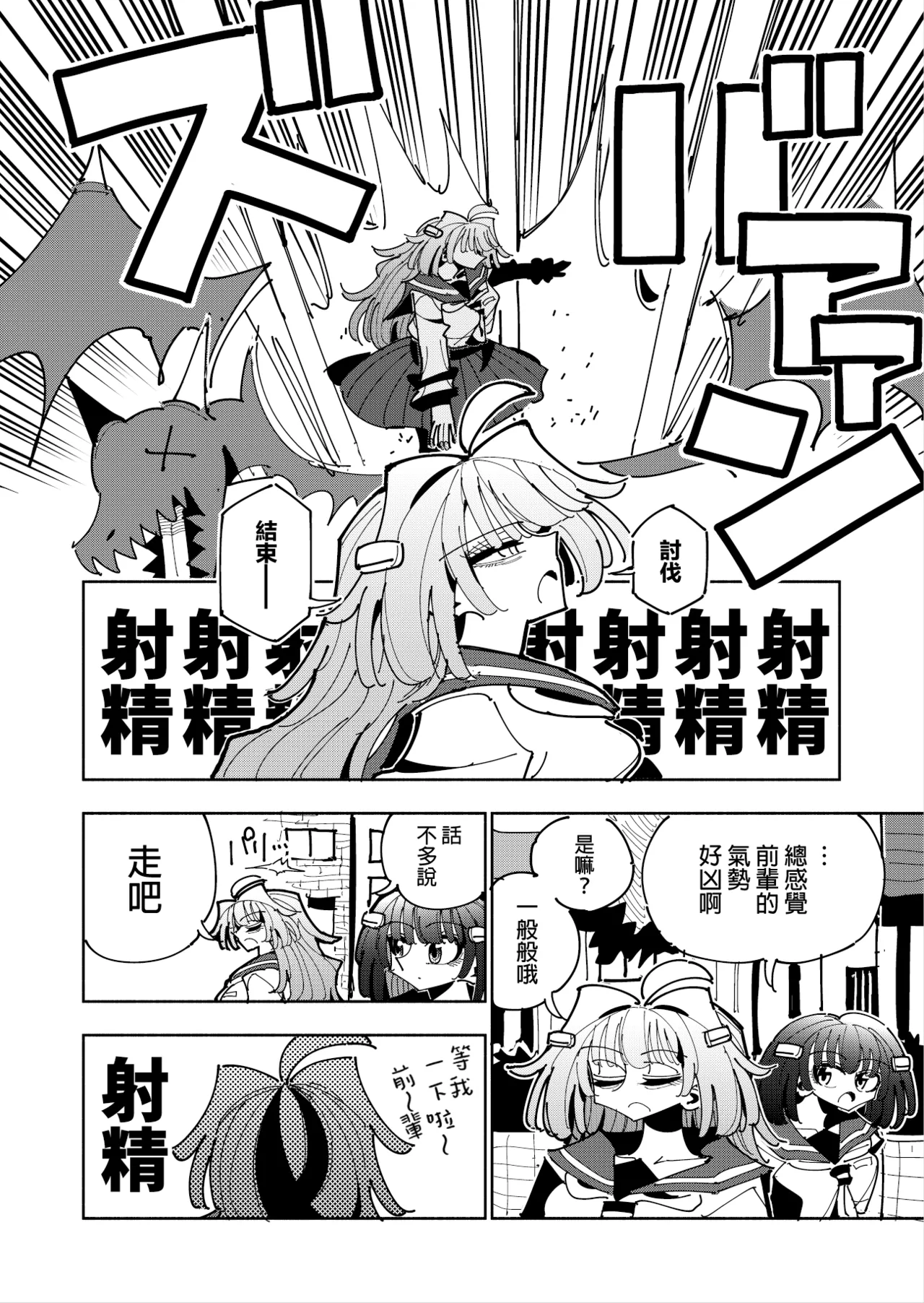 Shizuku to Shiori 3 - Page 57