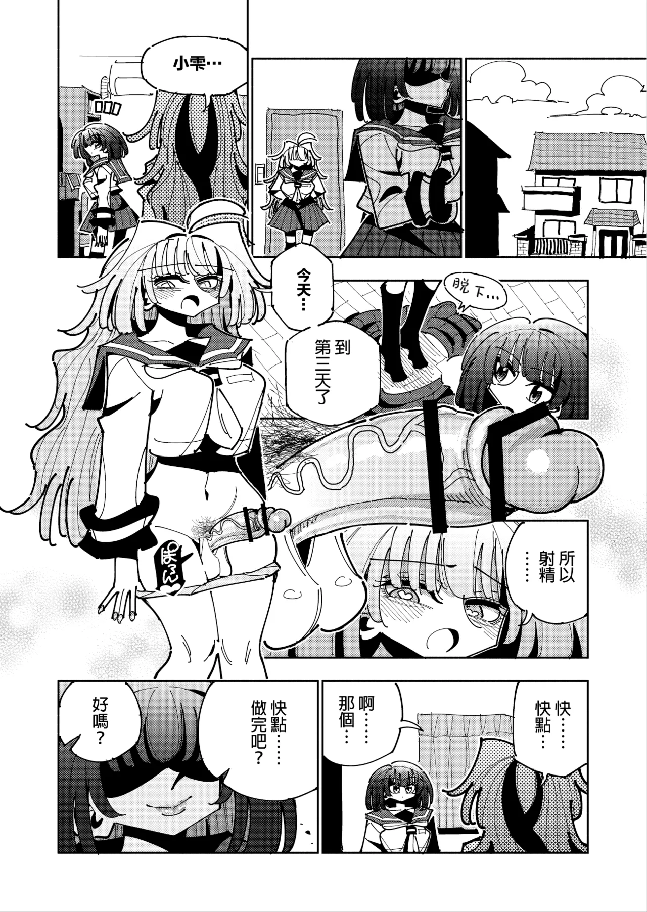 Shizuku to Shiori 3 page 60 original parody - handjob schoolgirl uniform hentai manga - read online free