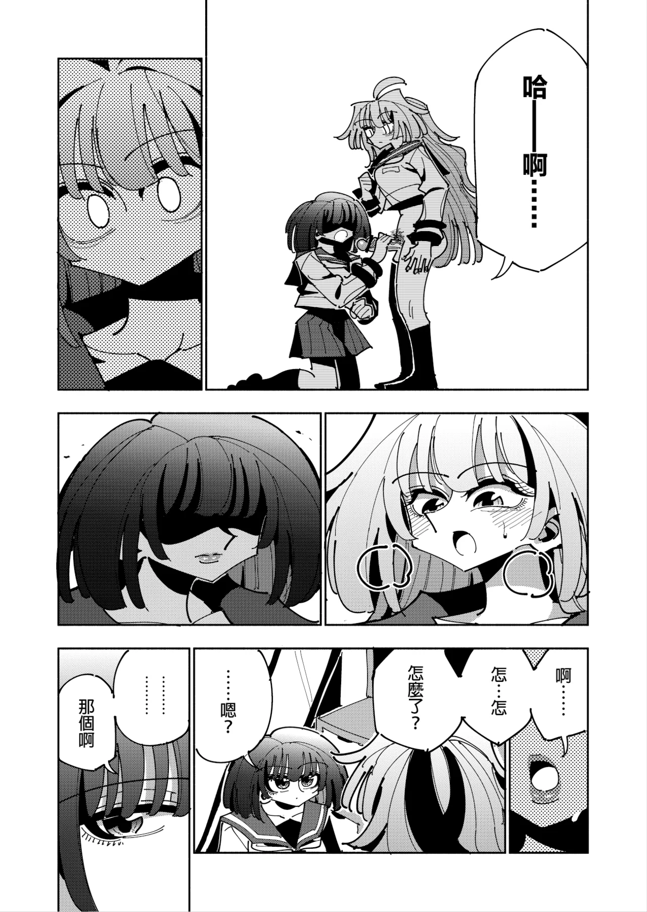 Shizuku to Shiori 3 - Page 63