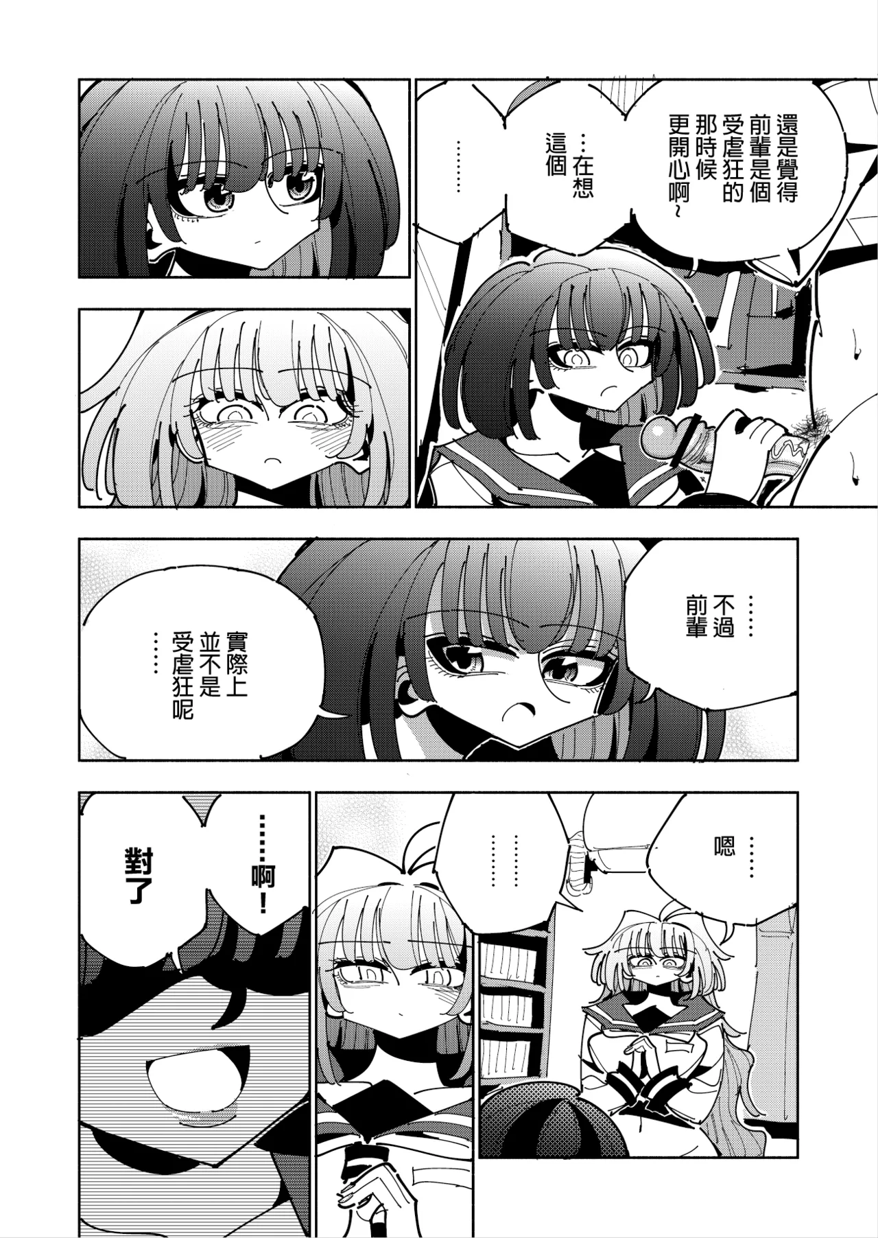 Shizuku to Shiori 3 page 64 original parody - handjob schoolgirl uniform hentai manga - read online free