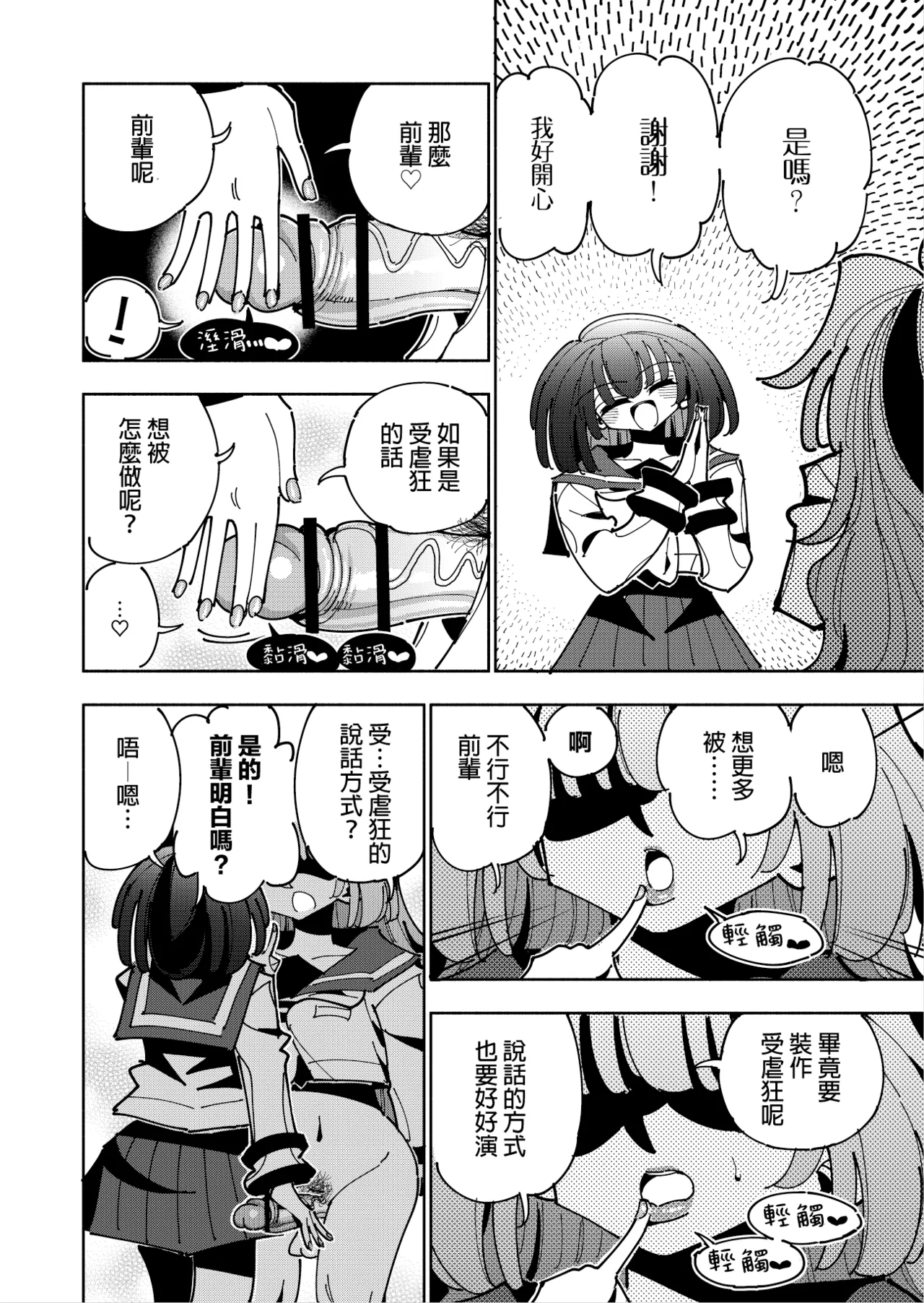 Shizuku to Shiori 3 page 68 original parody - handjob schoolgirl uniform hentai manga - read online free