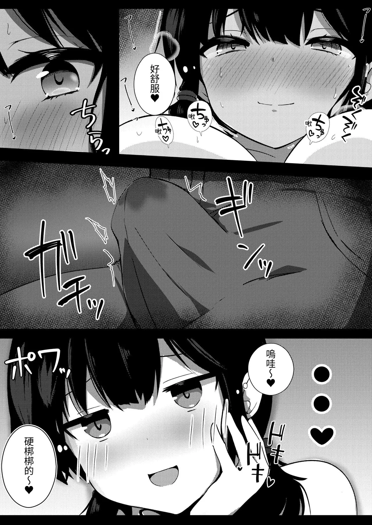 Kanojo no Imouto no Yuuwaku ni wa Katenai | 無法戰勝女友妹妹的誘惑 page 14 original parody - paizuri sole female hentai manga - read online free