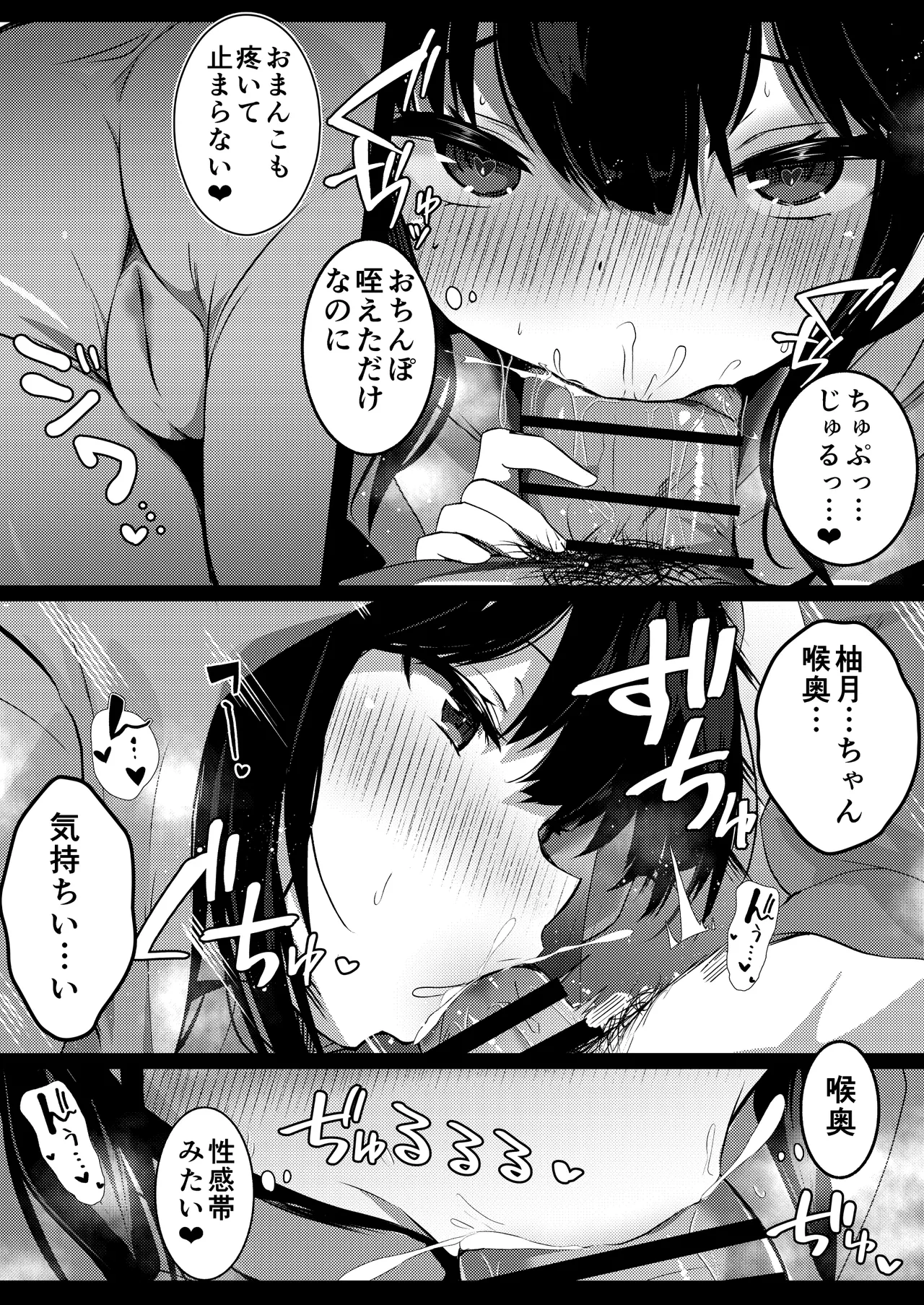 Kanojo no Imouto no Yuuwaku ni wa Katenai 2 page 15 original parody - big breasts cheating hentai manga - read online free