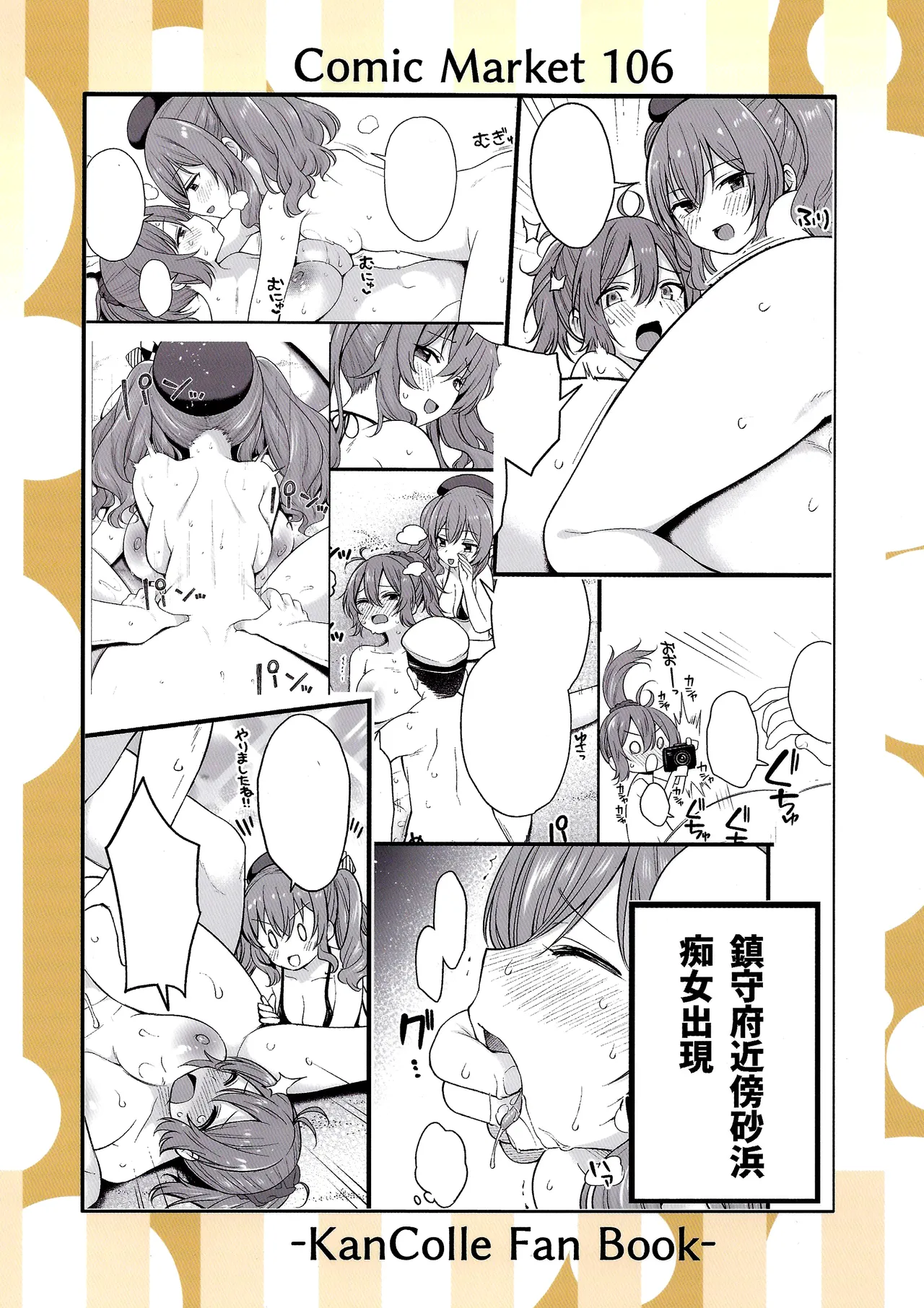 Tennen Do Sukebe Kashima To Shiri Aoba - Page 19