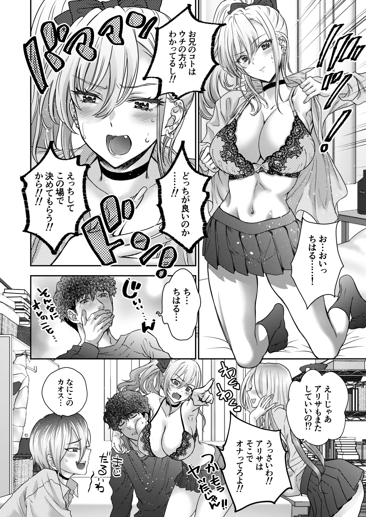 Tsuyokawa Imouto x Kyousei Love Koubi 5 page 26 original parody - piercing schoolgirl uniform hentai manga - read online free