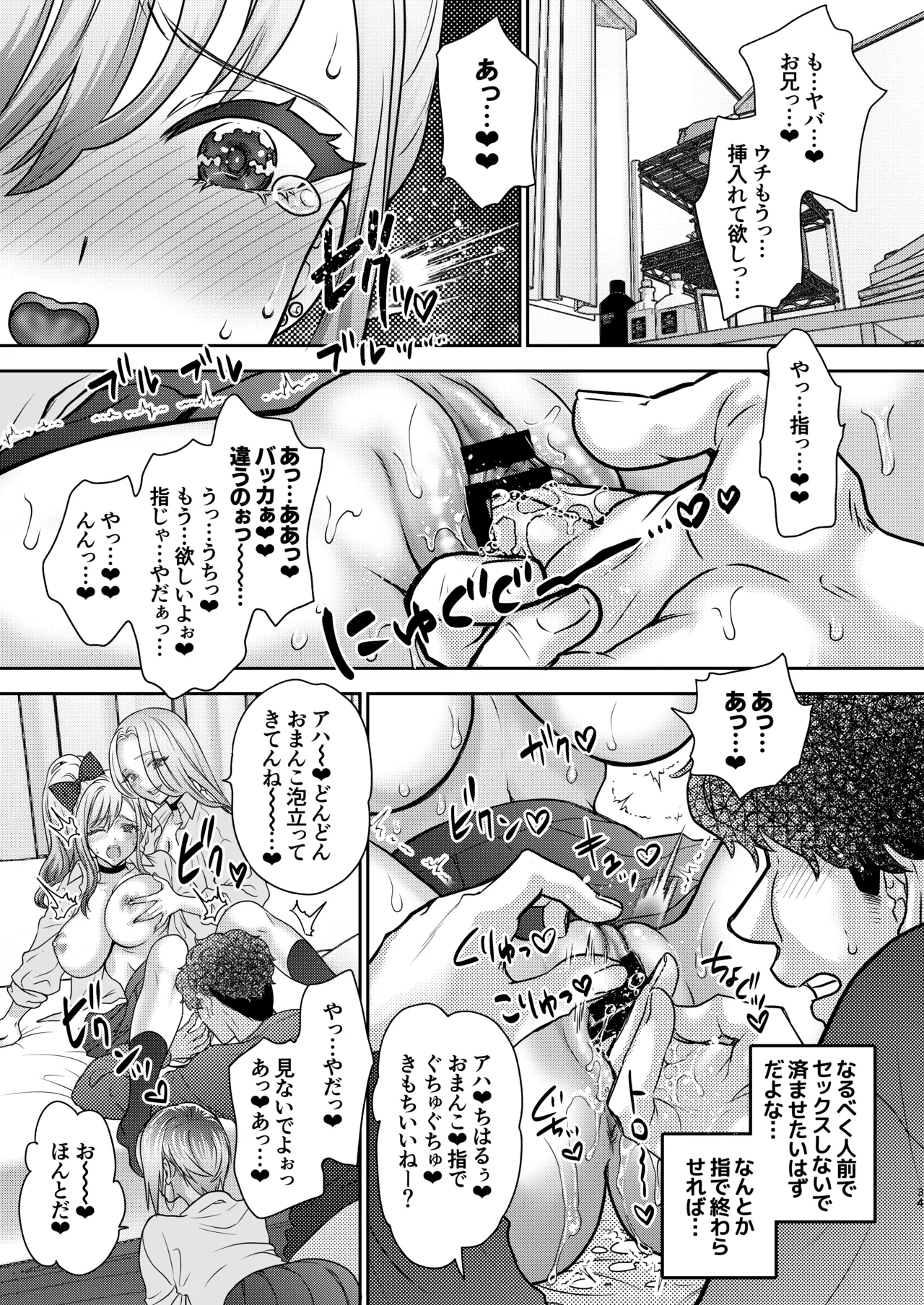 Tsuyokawa Imouto x Kyousei Love Koubi 5 page 34 original parody - piercing schoolgirl uniform hentai manga - read online free