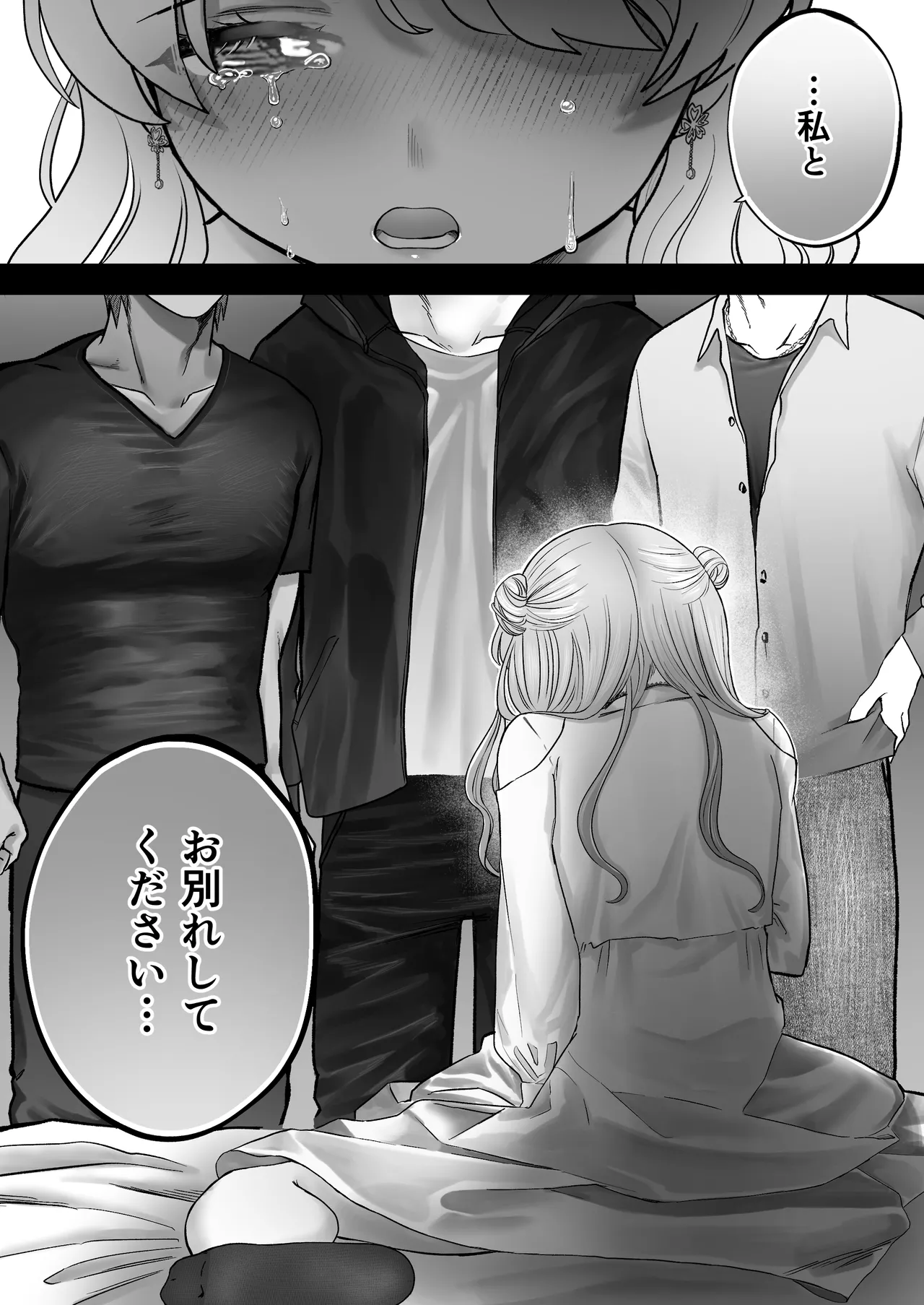 Shishi Kutta Mukui 2 - Page 17