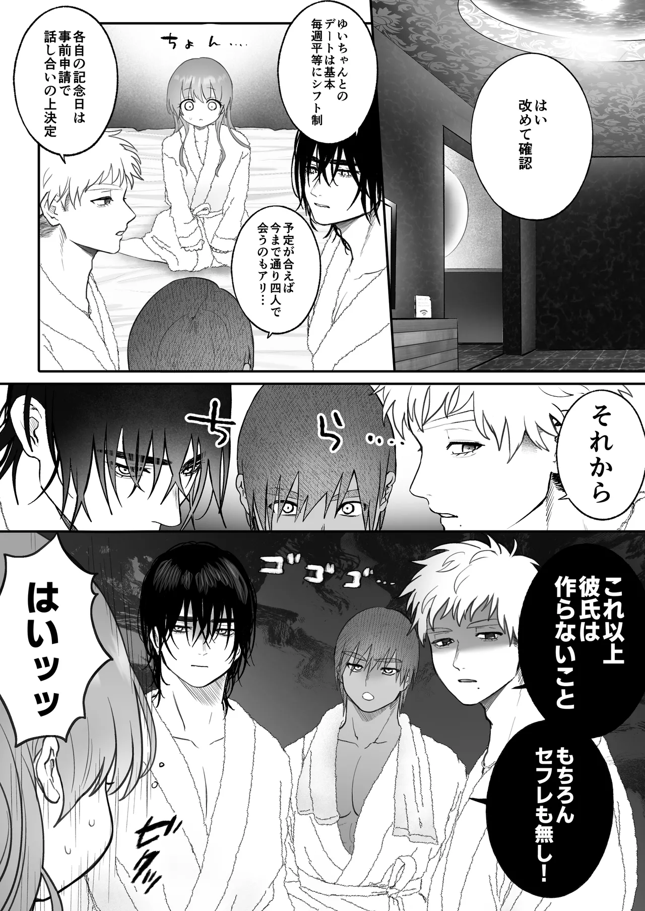 Shishi Kutta Mukui 2 page 84 original parody - group anal hentai manga - read online free