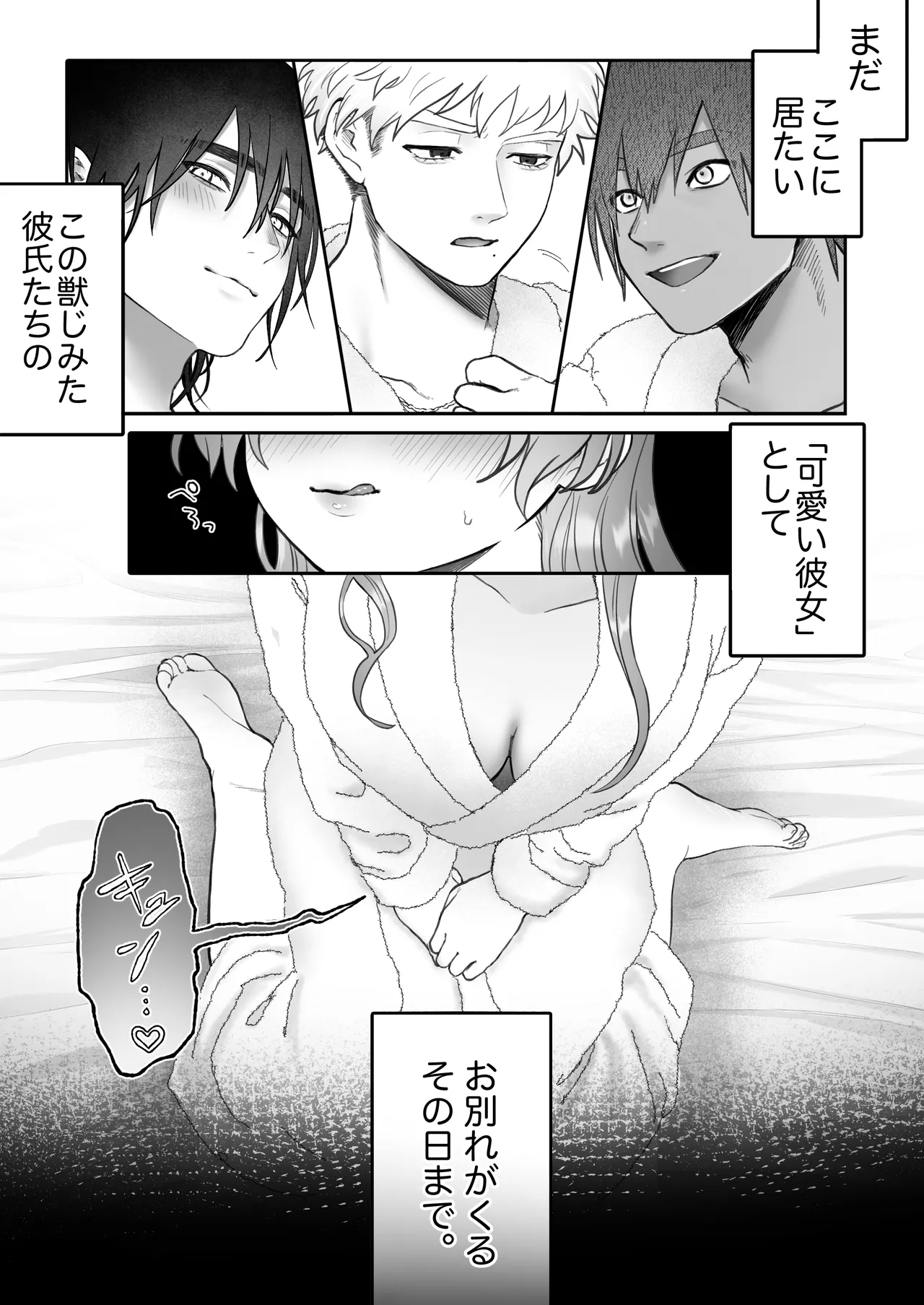 Shishi Kutta Mukui 2 page 88 original parody - group anal hentai manga - read online free