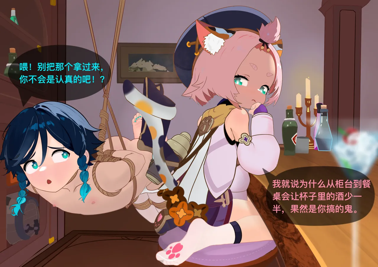 The Story of Narcita and Venti page 124 featuring venti genshin impact parody - chastity belt gag hentai manga - read online free