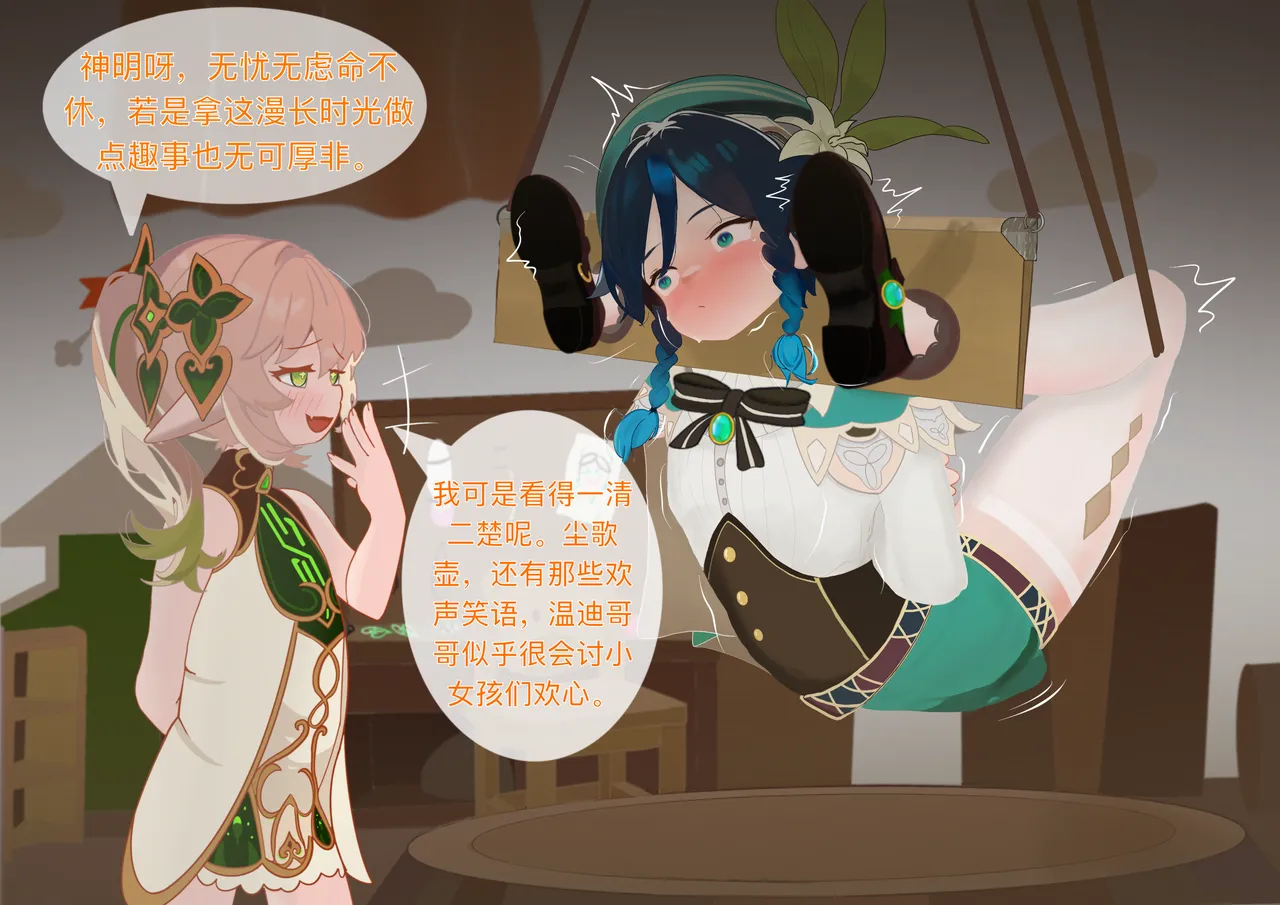 The Story of Narcita and Venti page 15 featuring venti genshin impact parody - chastity belt gag hentai manga - read online free