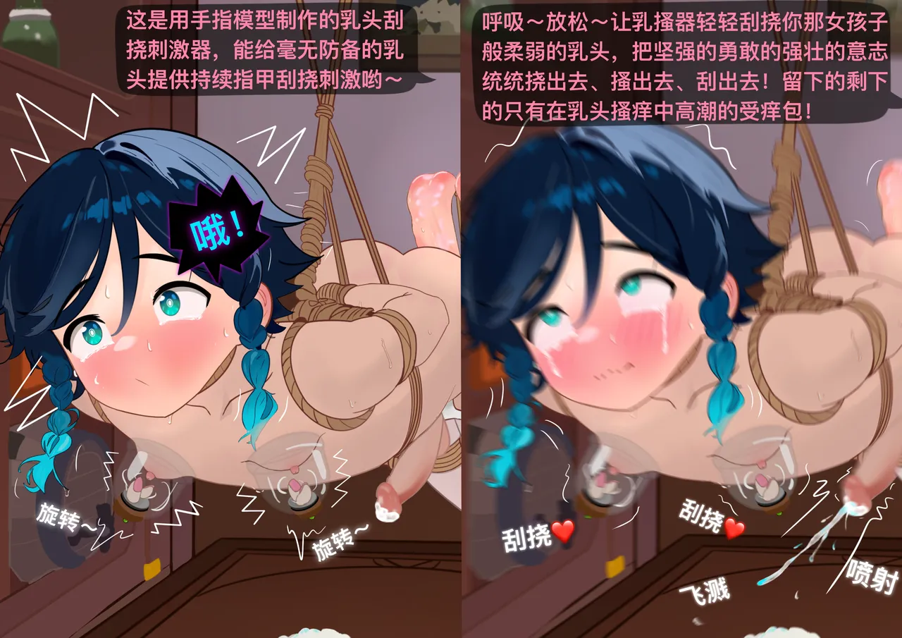 The Story of Narcita and Venti page 160 featuring venti genshin impact parody - chastity belt gag hentai manga - read online free