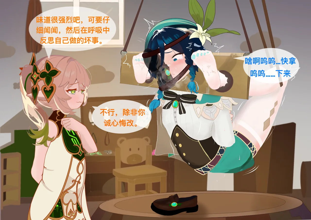 The Story of Narcita and Venti page 27 featuring venti genshin impact parody - chastity belt gag hentai manga - read online free