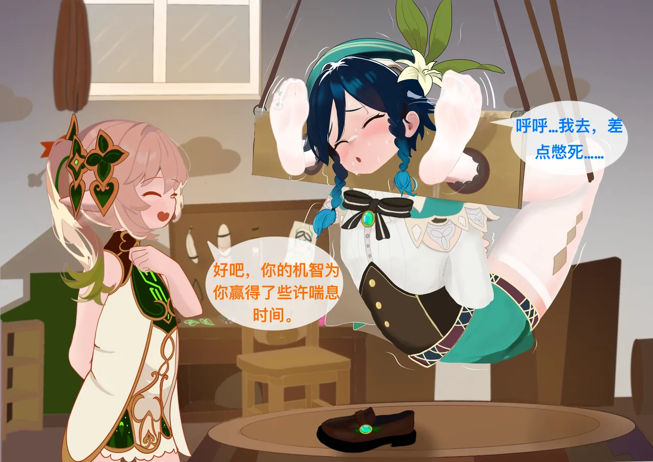 The Story of Narcita and Venti page 30 featuring venti genshin impact parody - chastity belt gag hentai manga - read online free