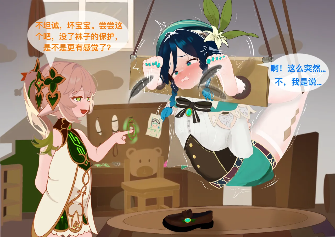 The Story of Narcita and Venti page 35 featuring venti genshin impact parody - chastity belt gag hentai manga - read online free