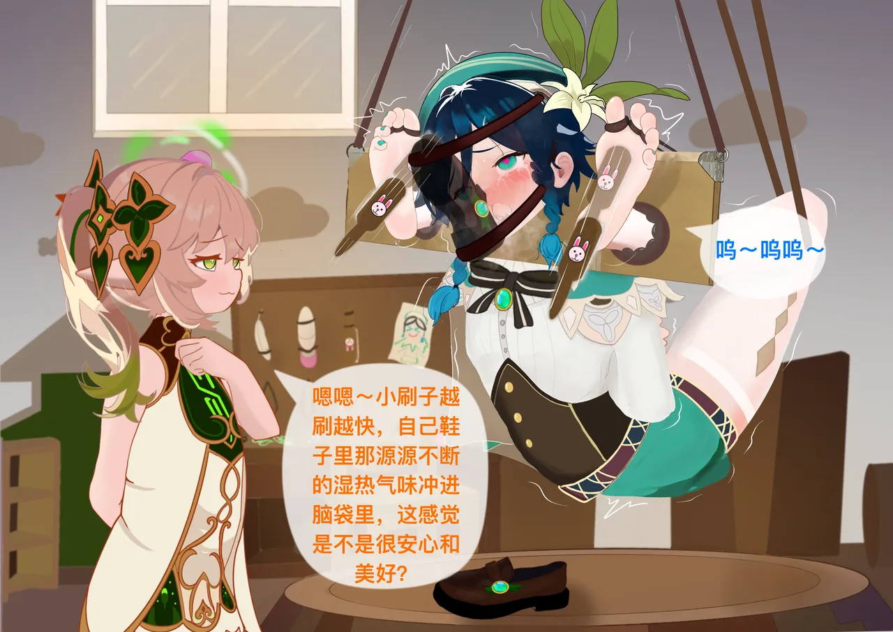 The Story of Narcita and Venti page 51 featuring venti genshin impact parody - chastity belt gag hentai manga - read online free