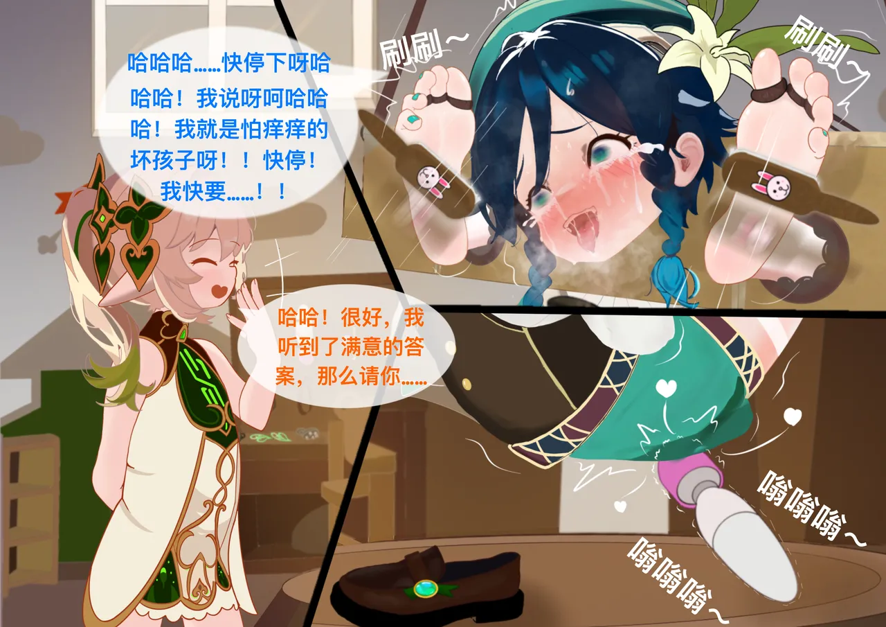 The Story of Narcita and Venti page 54 featuring venti genshin impact parody - chastity belt gag hentai manga - read online free