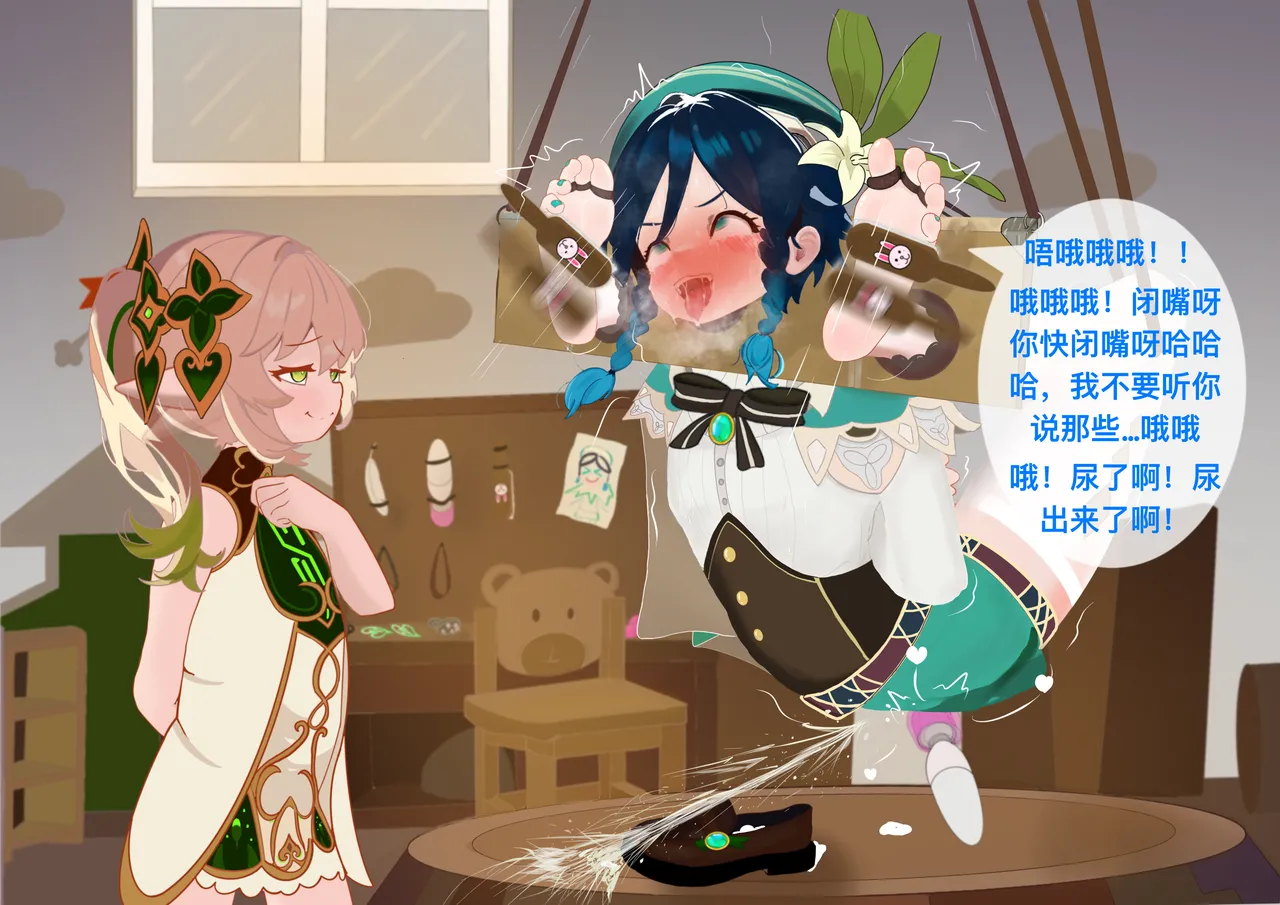 The Story of Narcita and Venti page 58 featuring venti genshin impact parody - chastity belt gag hentai manga - read online free