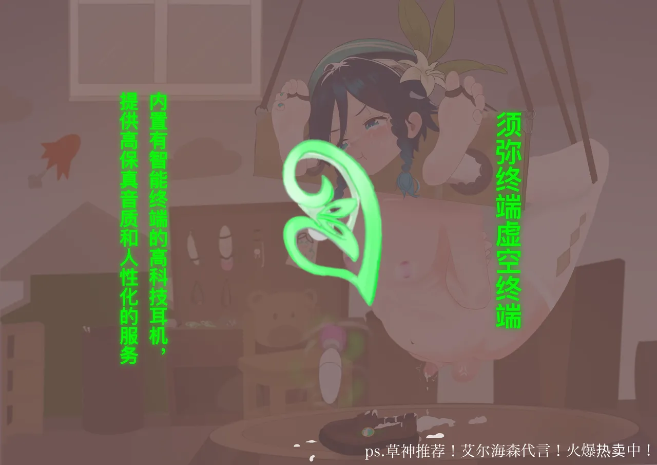 The Story of Narcita and Venti page 80 featuring venti genshin impact parody - chastity belt gag hentai manga - read online free