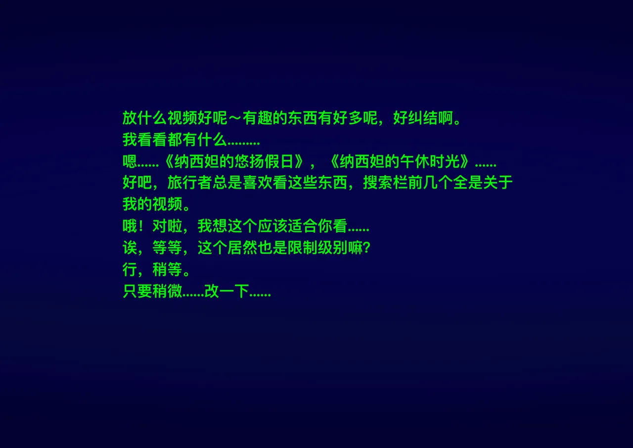 The Story of Narcita and Venti page 92 featuring venti genshin impact parody - chastity belt gag hentai manga - read online free