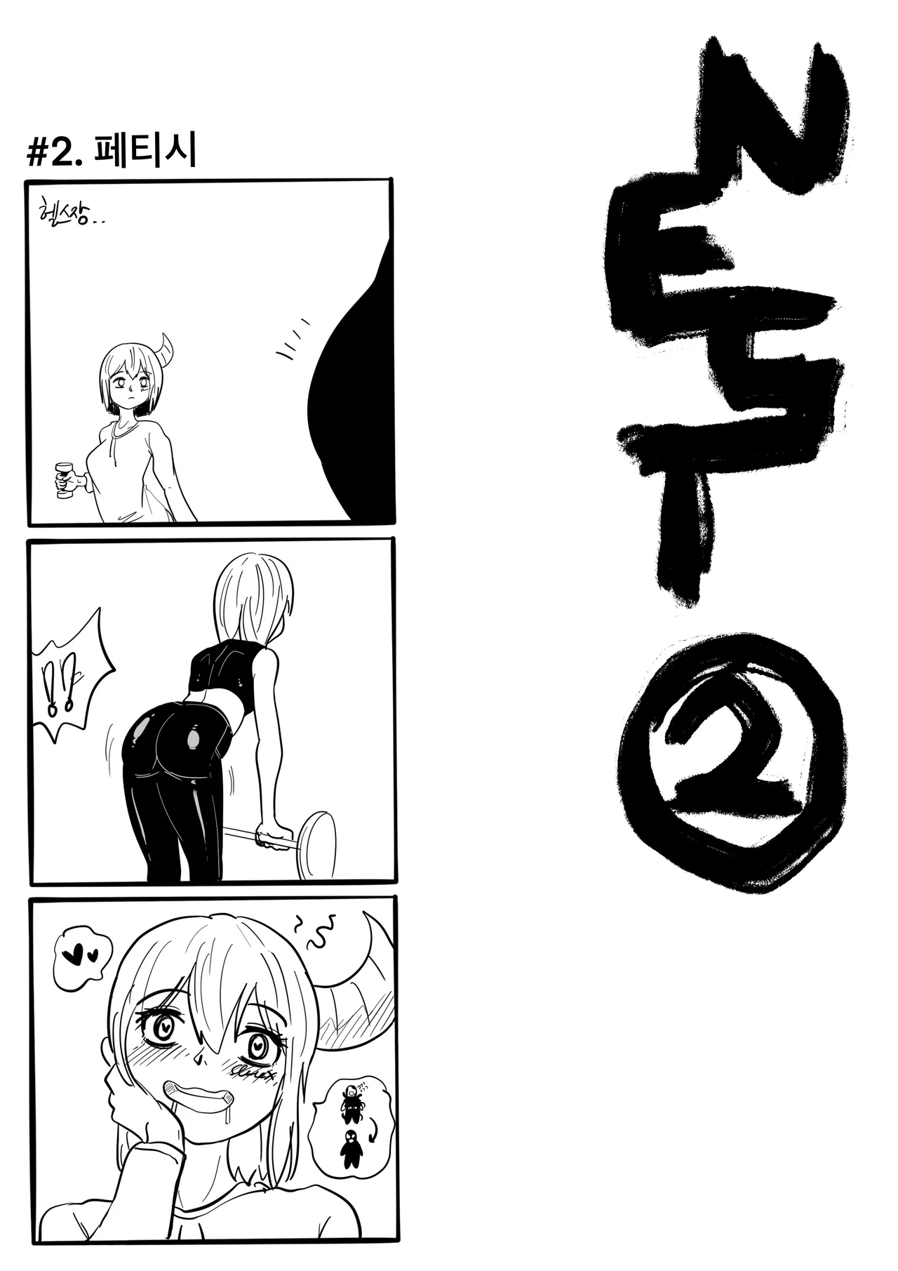 (SLATEX) NEST [ENG] - [CH - 1 TO 6 ] page 48 - corruption living clothes hentai manga - read online free