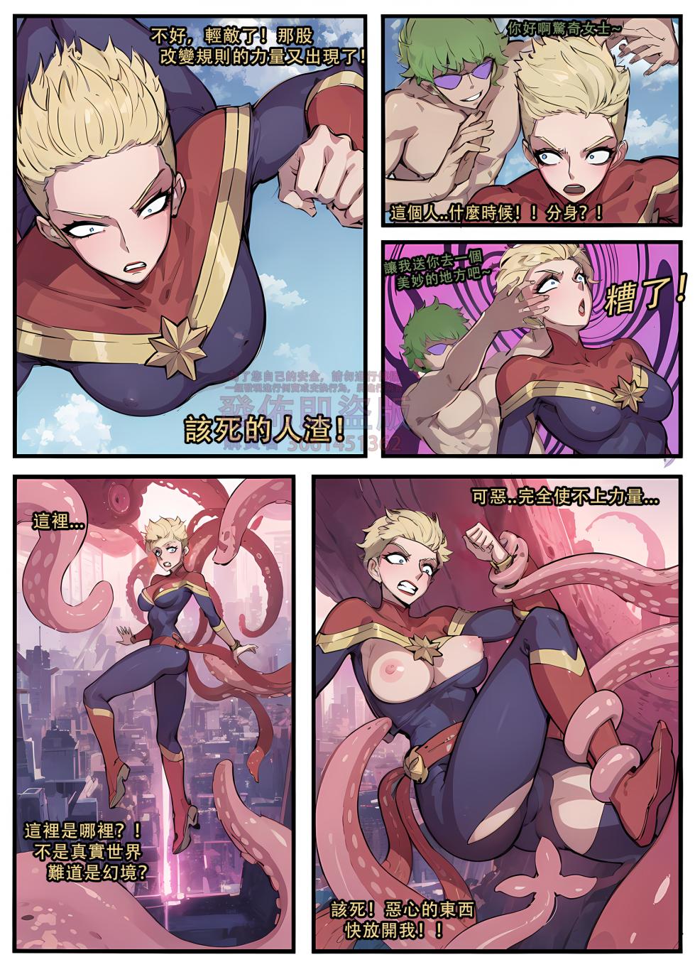 ntr眼镜娘 超级英雄 催眠手机大乱斗 末日列车 小道士 终末的女武神 page 119 featuring ms. marvel - milf big breasts hentai manga - read online free