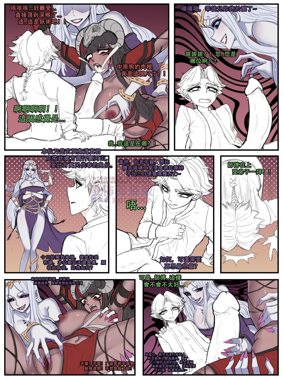 ntr眼镜娘 超级英雄 催眠手机大乱斗 末日列车 小道士 终末的女武神 - Page 34