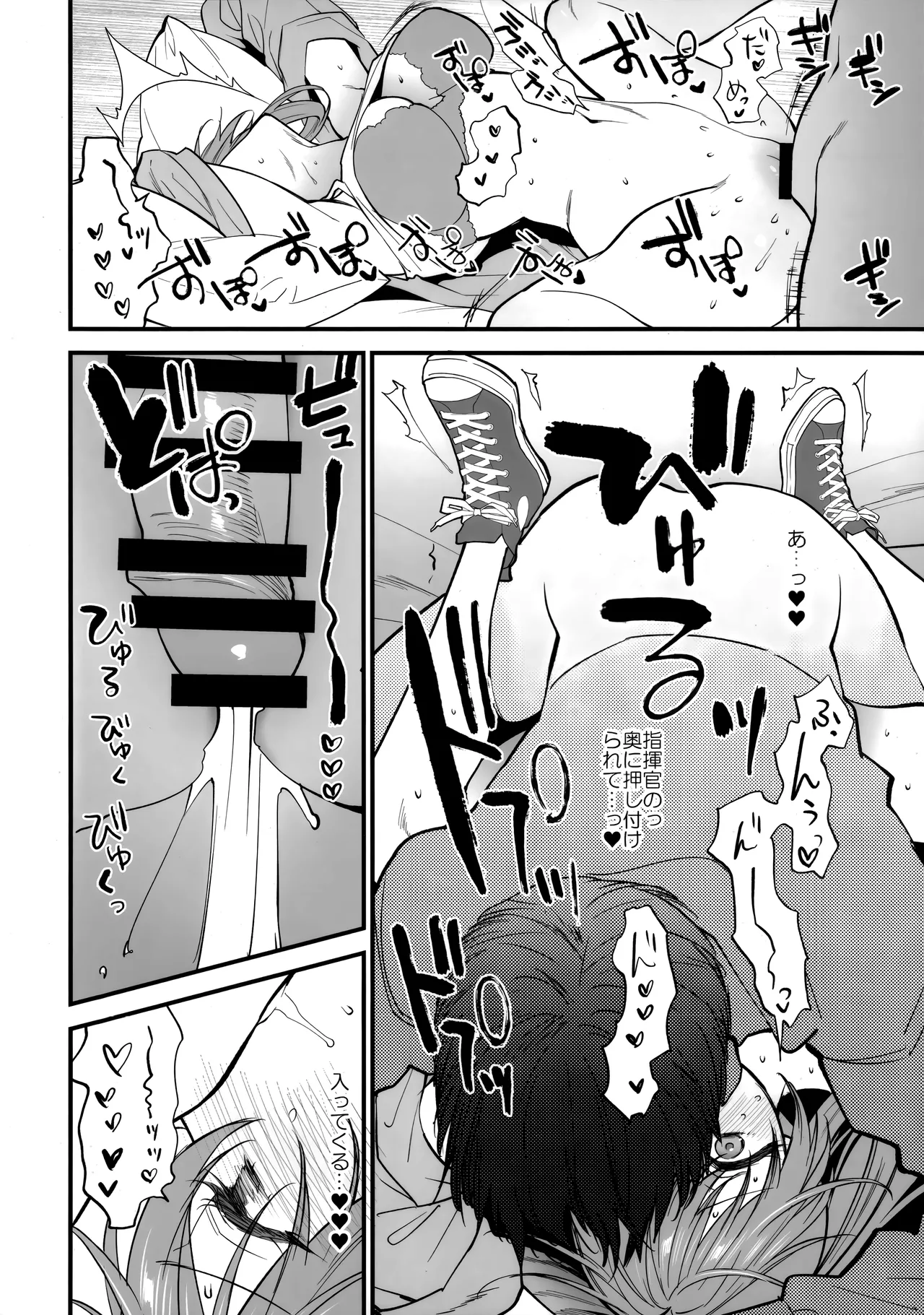 HOLIDAY WITH… page 11 featuring shikikan girls frontline parody - big breasts nakadashi hentai manga - read online free