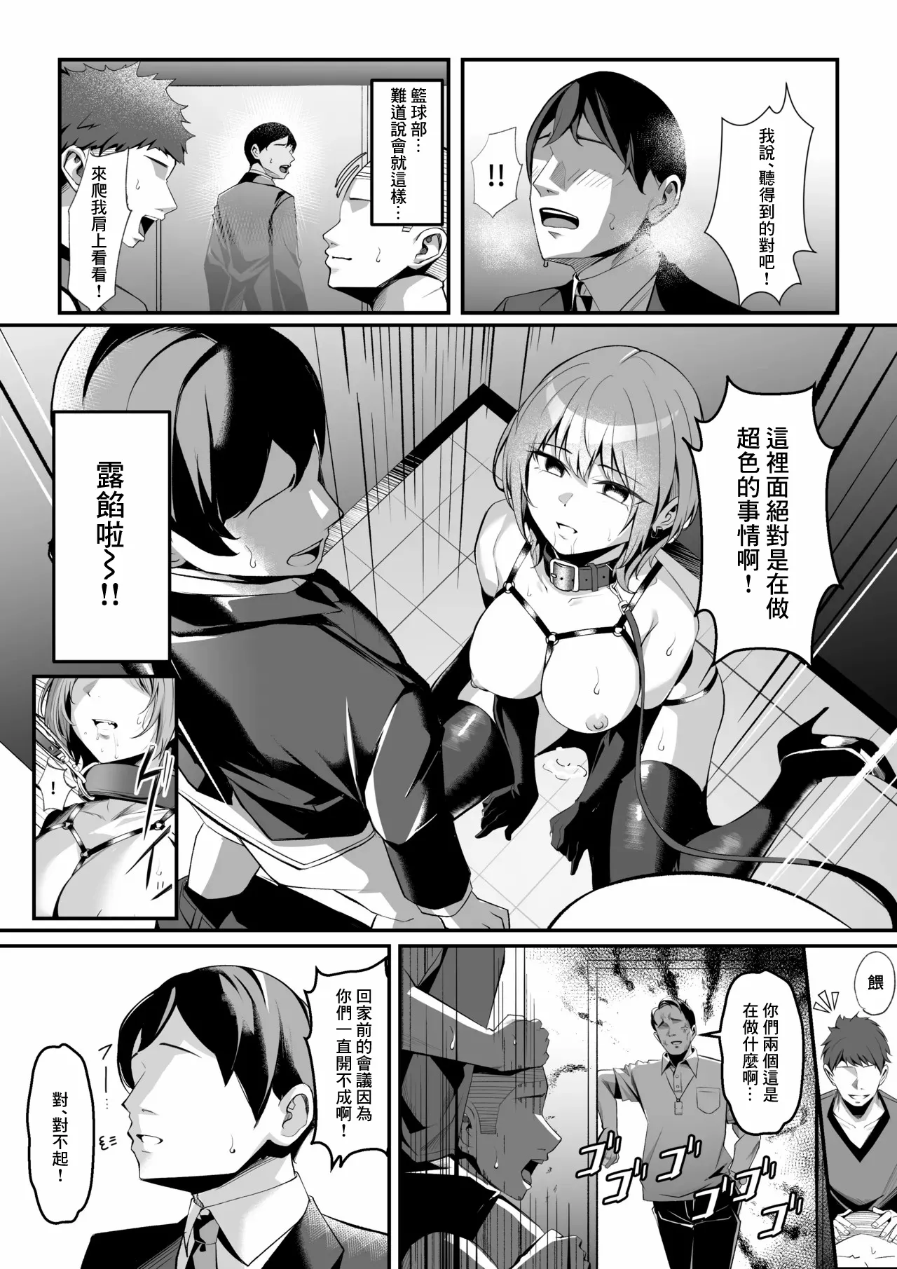 趣味が特殊な狗塚さん-1280x - Page 11