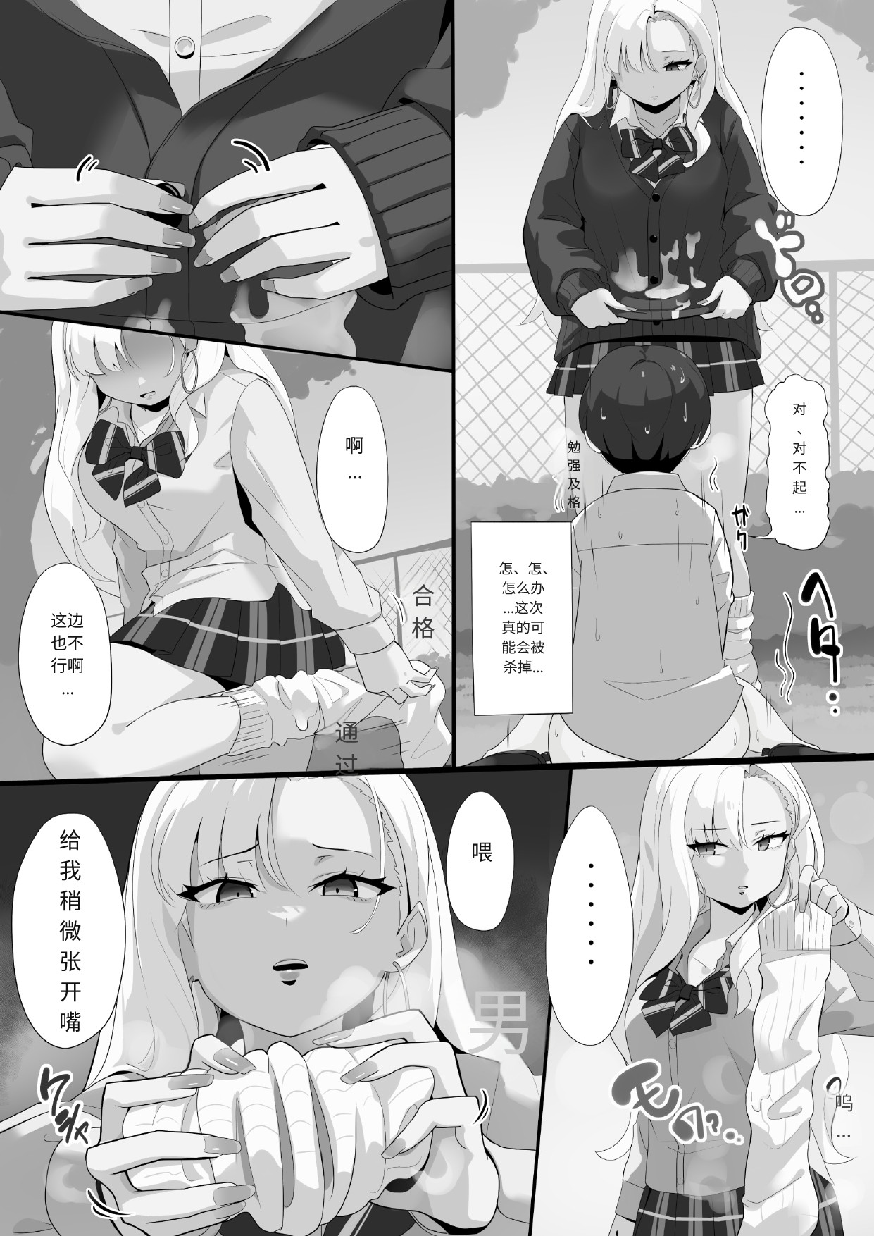 アサミさんの唾液は臭くて気持ちいい AI chinese page 14 original parody - femdom hentai manga - read online free
