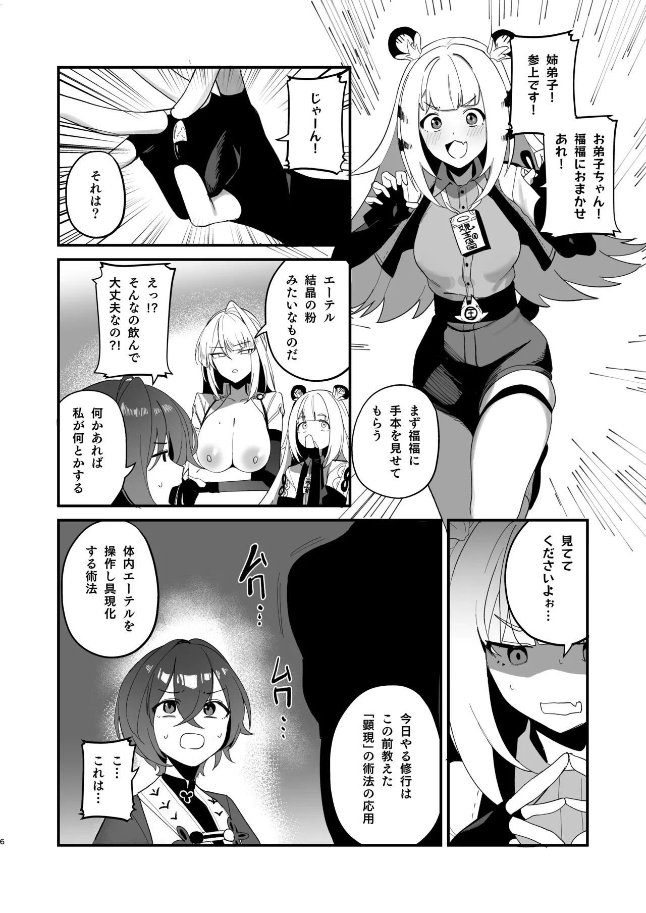 Preview page 5