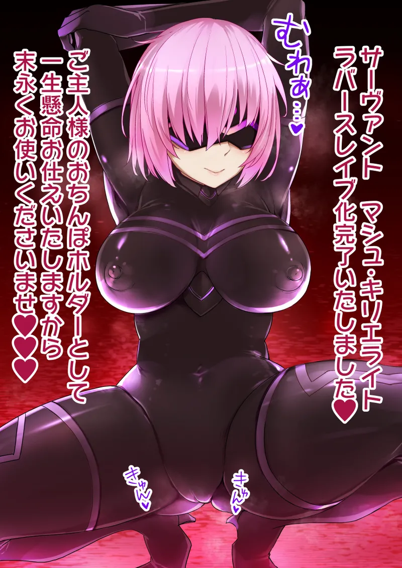 July 2020 - December 2020 Works page 161 fate grand order parody - transformation big breasts hentai manga - read online free